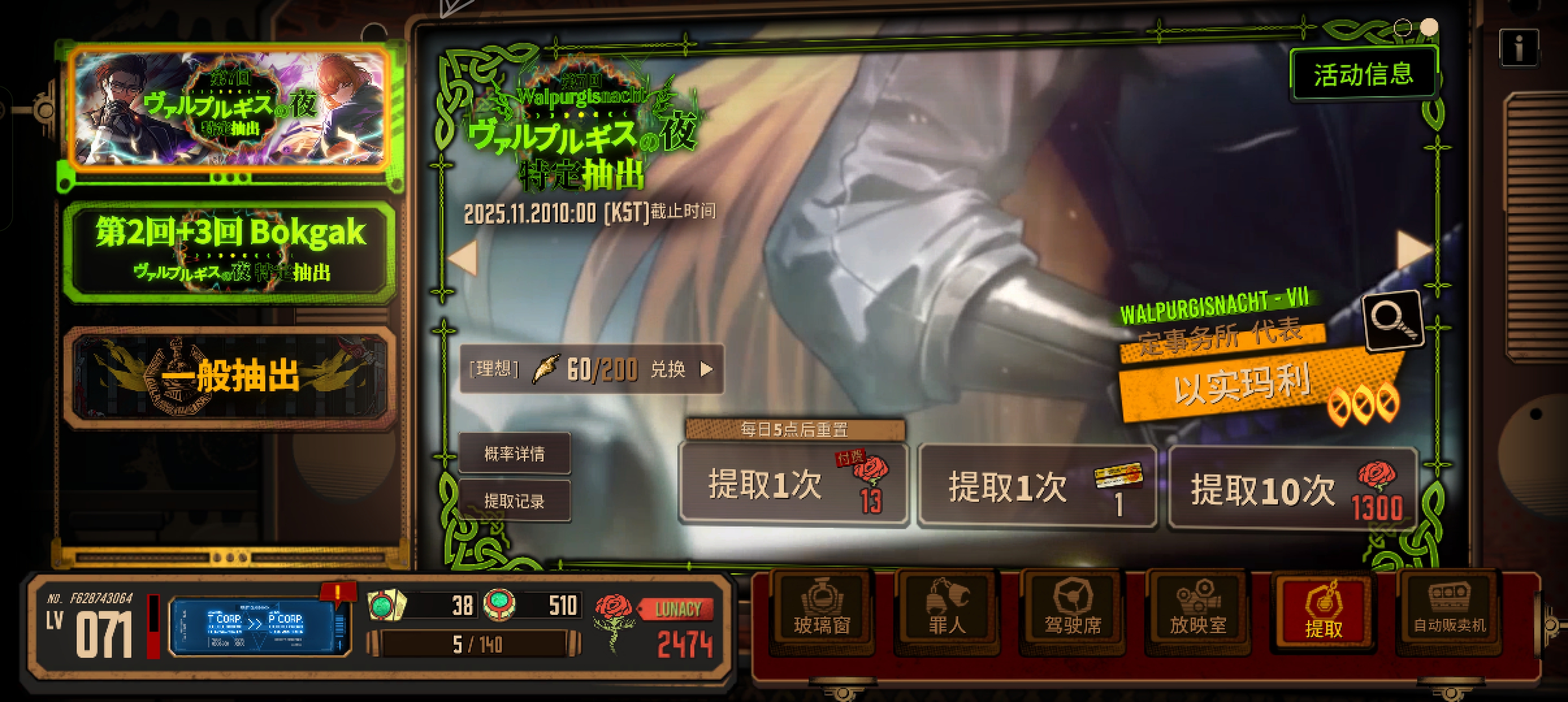 60抽成功毕业~_图3