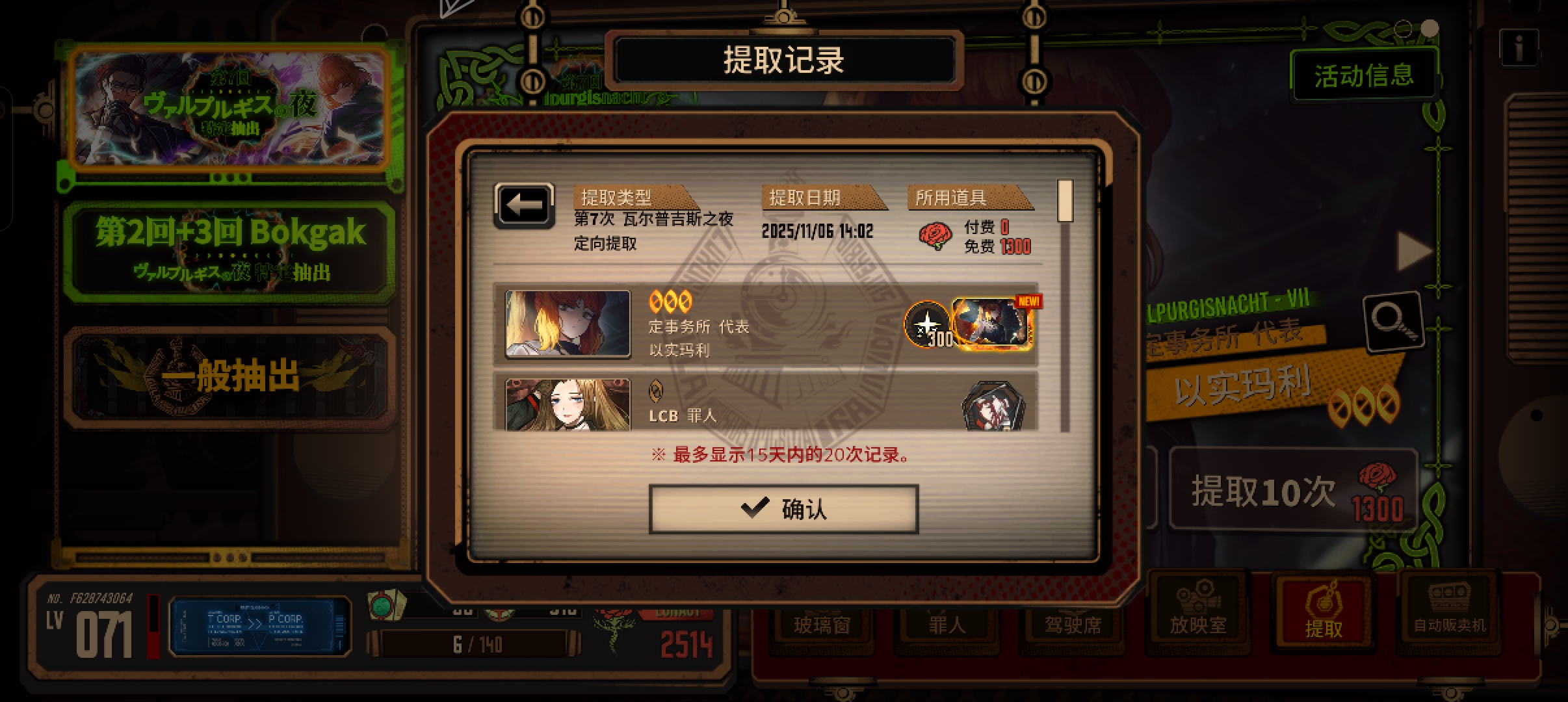 60抽成功毕业~_图3