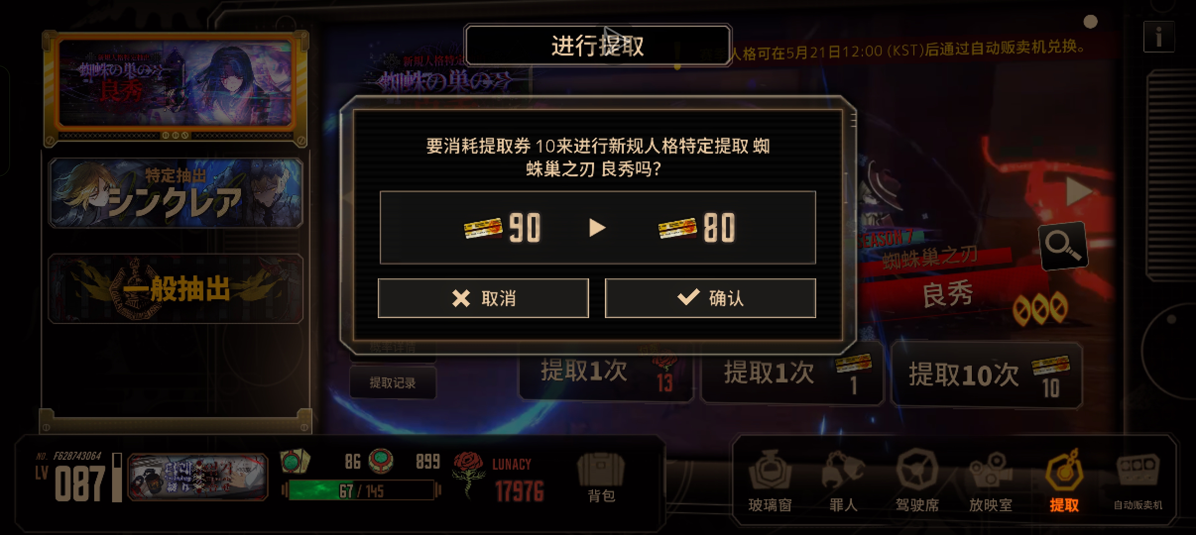 十抽弱势人格蛛刃良_图3
