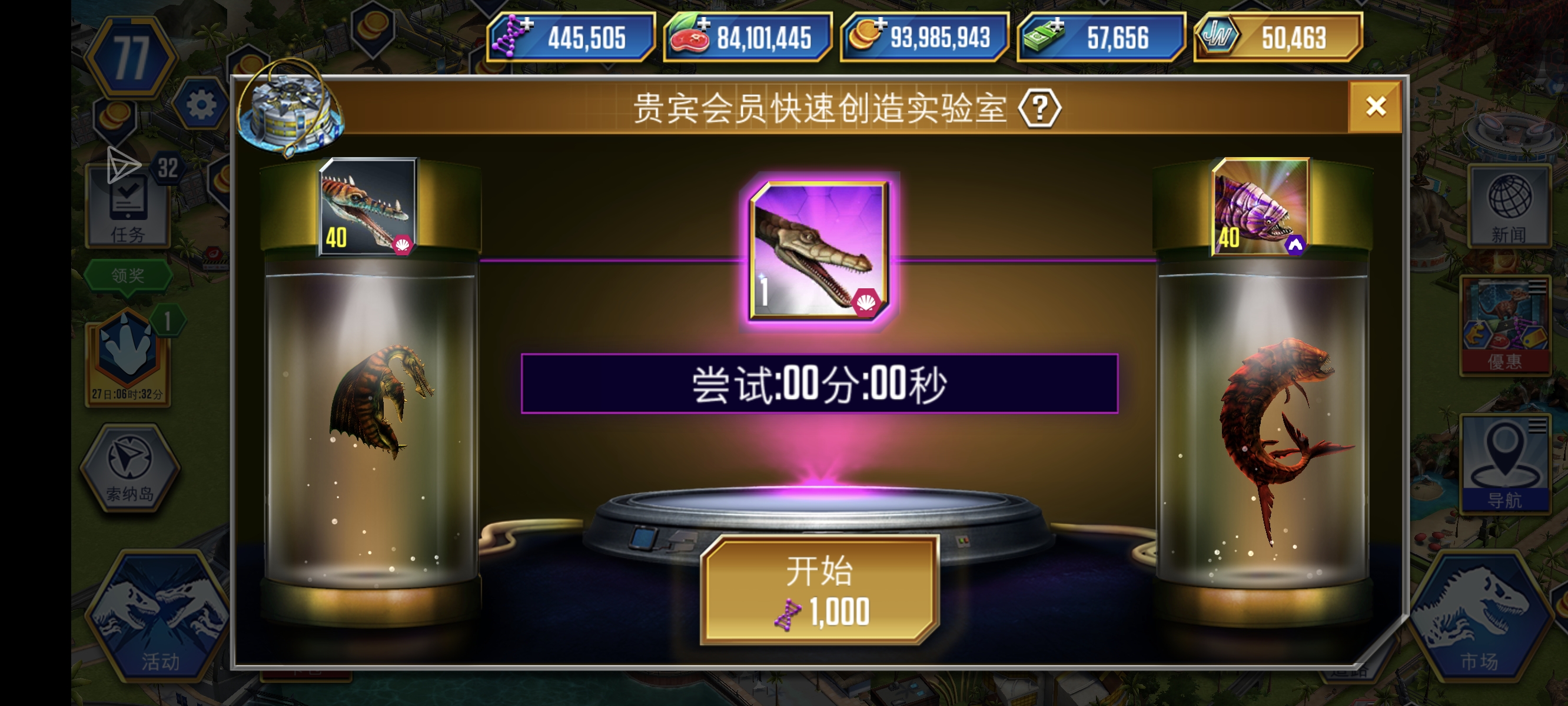 新增两闪混_图3