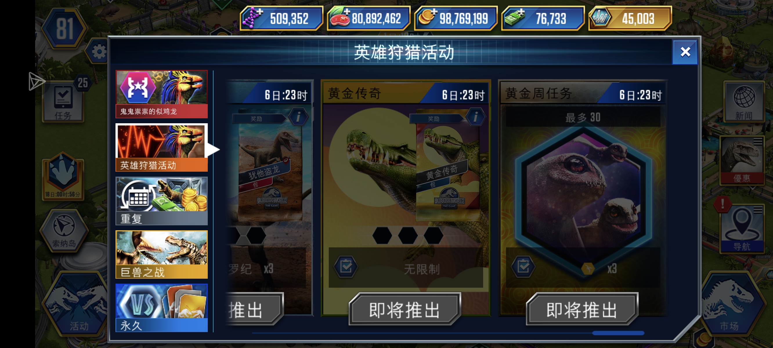 继续做牢中_图3