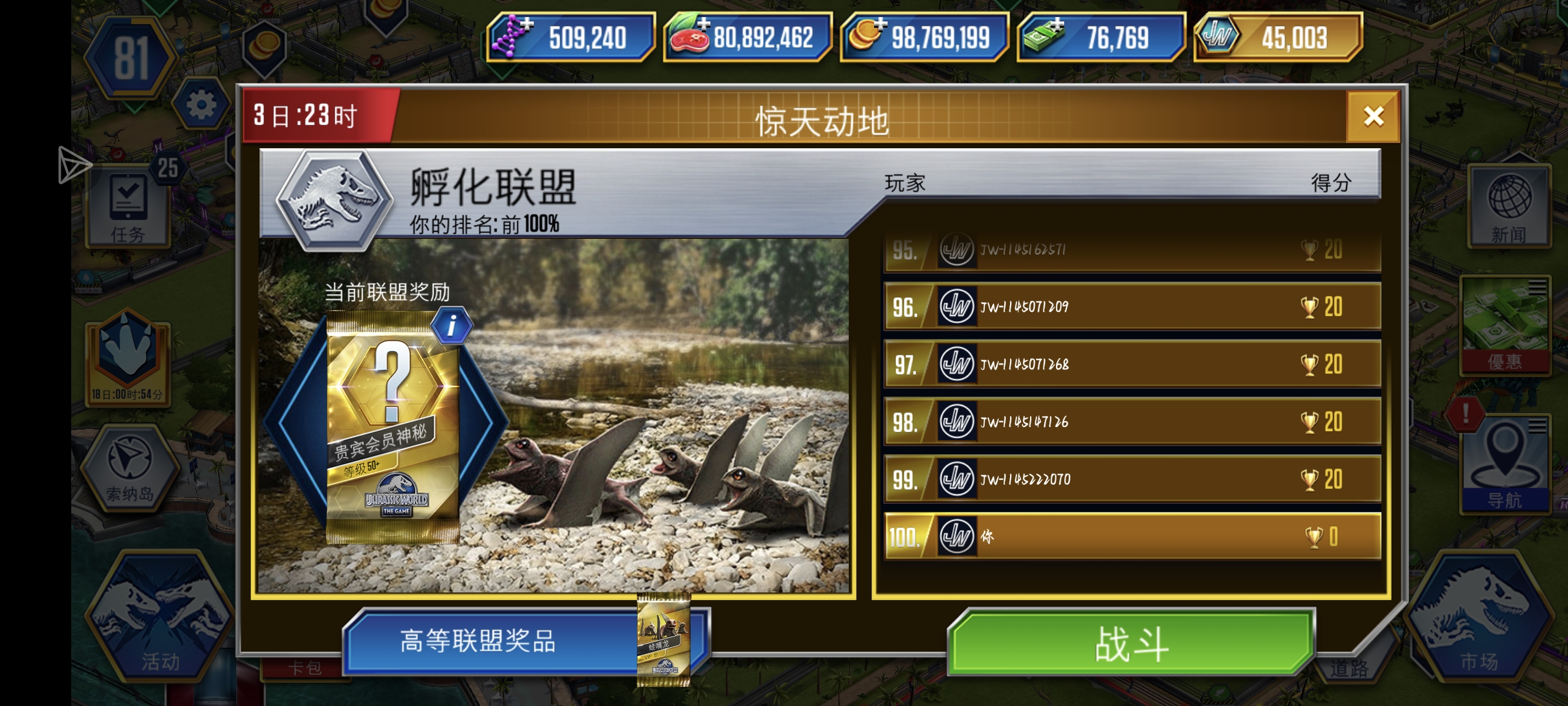 继续做牢中_图3