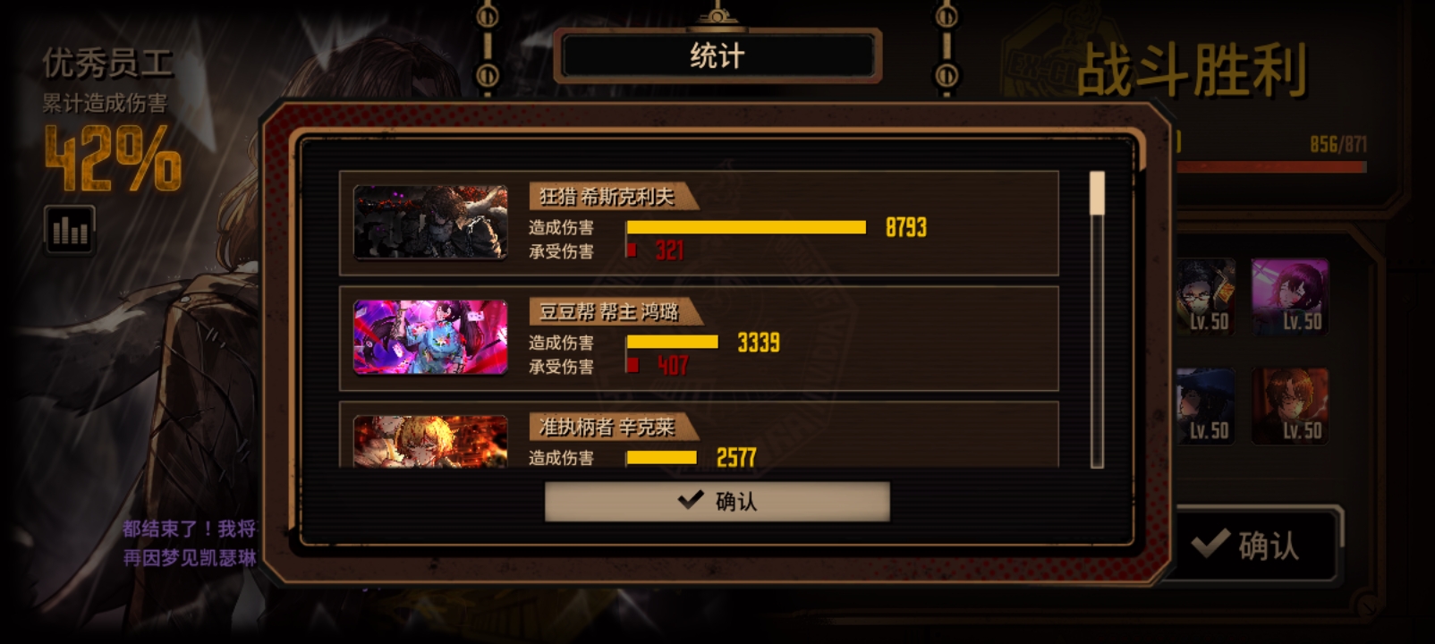 拼尽全力也无法战胜魔王_图3