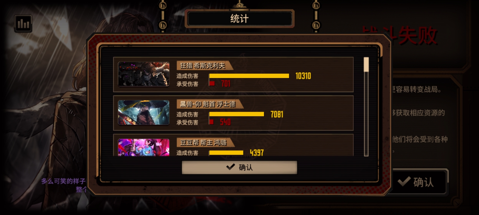 拼尽全力也无法战胜魔王_图3