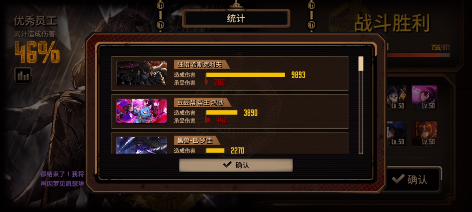 拼尽全力也无法战胜魔王_图3