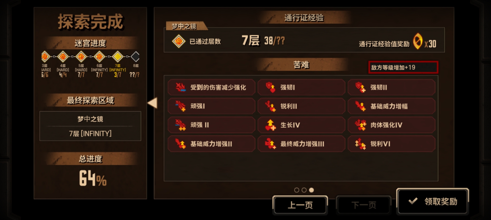 不行了求指点_图3