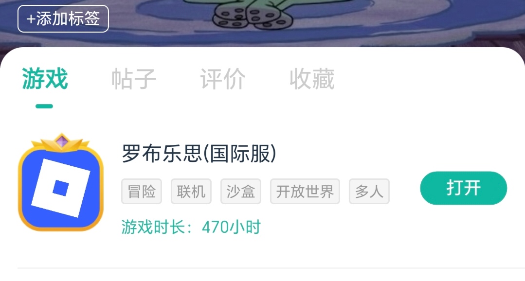 我会不会玩的有亿点点久了_图1