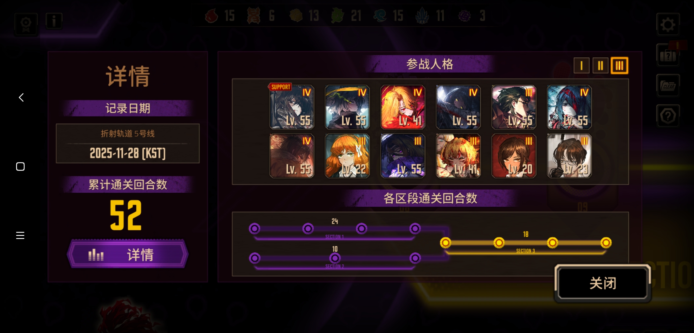 小登，拼尽全力，终于肘过了5号线。_图2