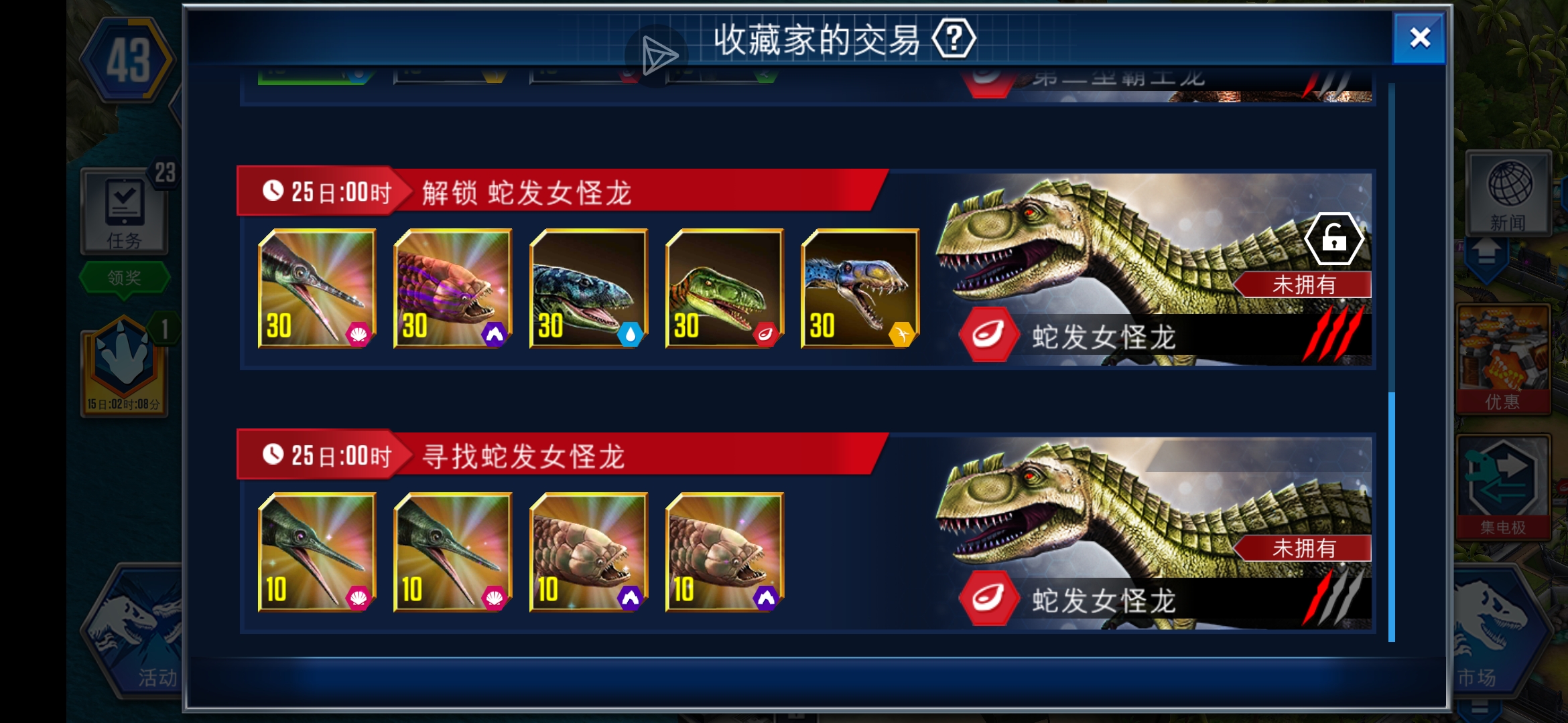 这个蛇发有兑换上限 吗？_图1