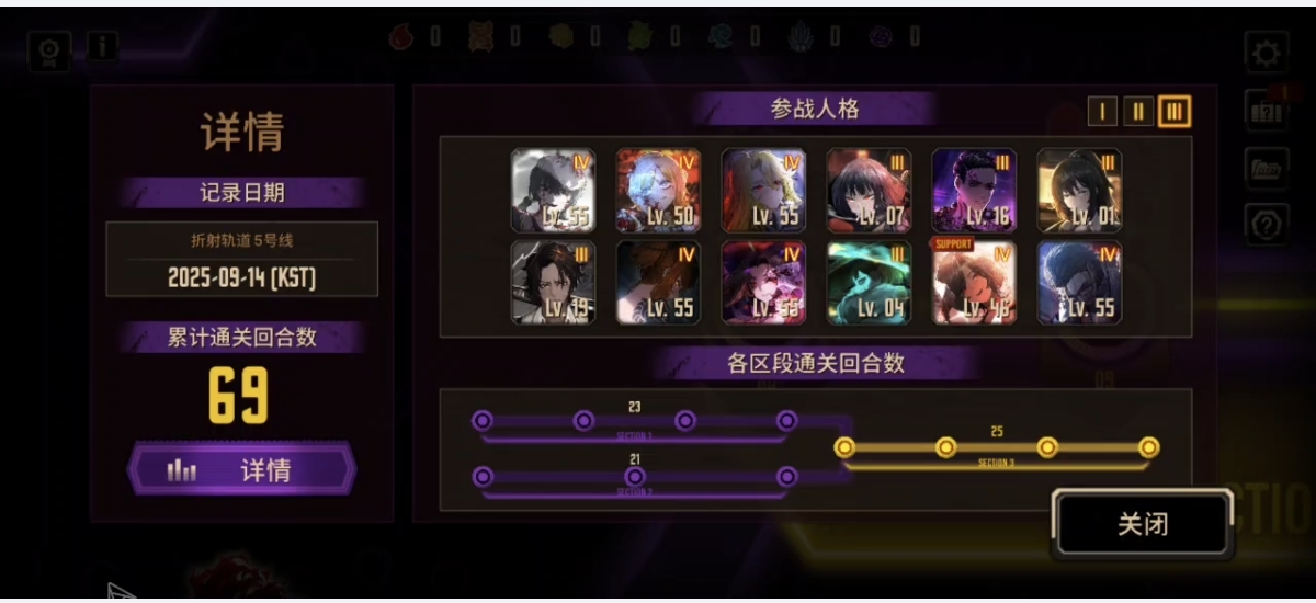 终于打过五号线了！_图1