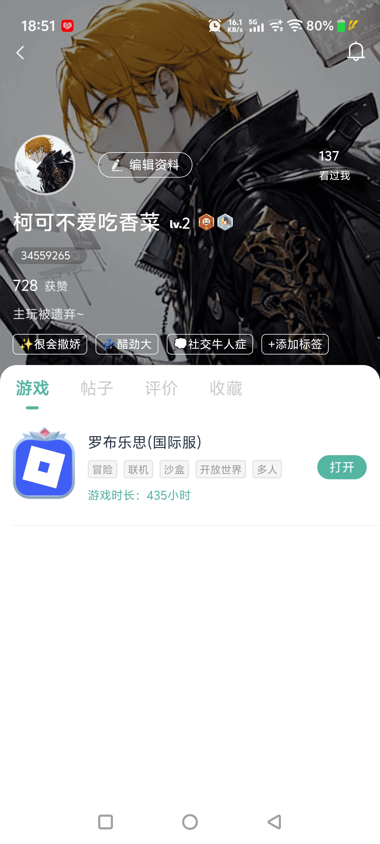 谁能有我游玩时间长？_图1