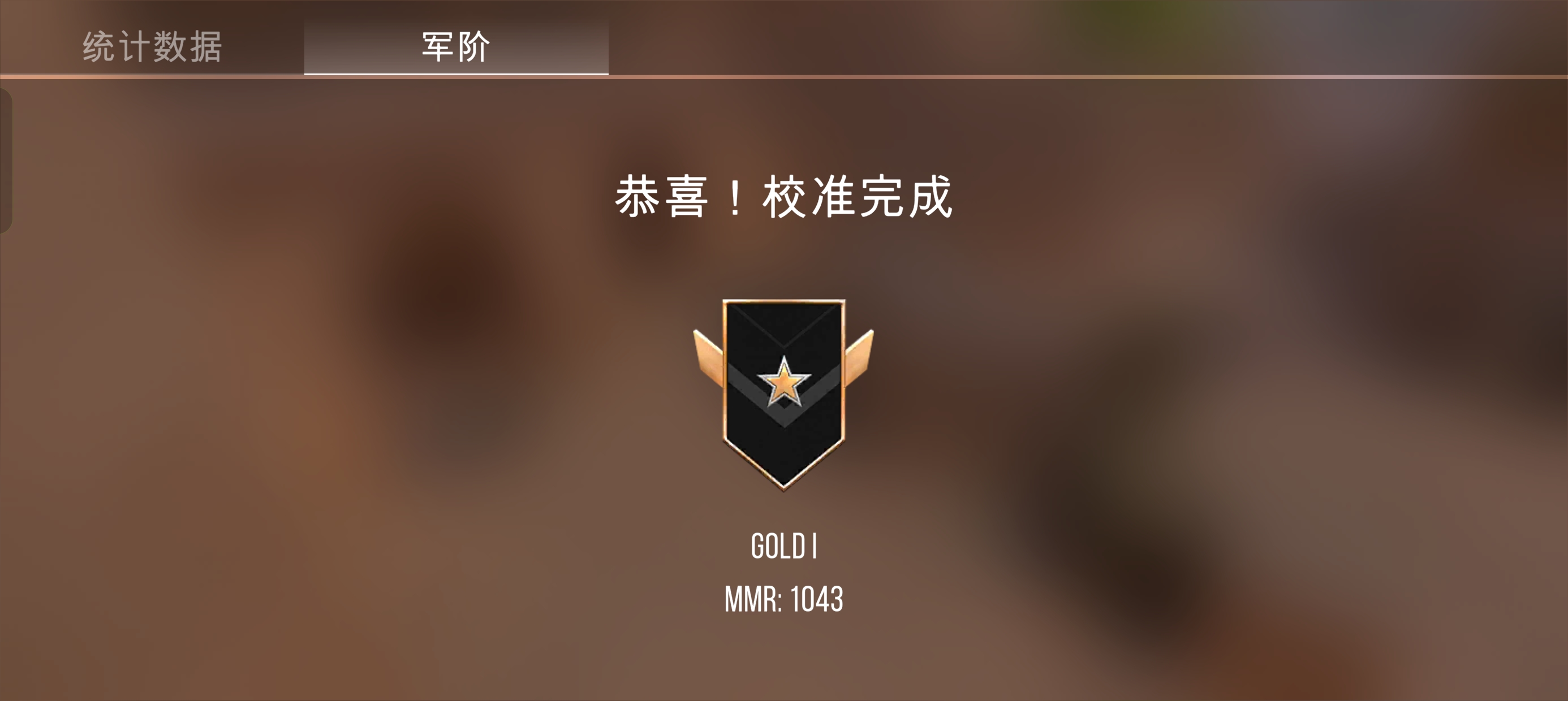 新手刚定级什么水平_图1