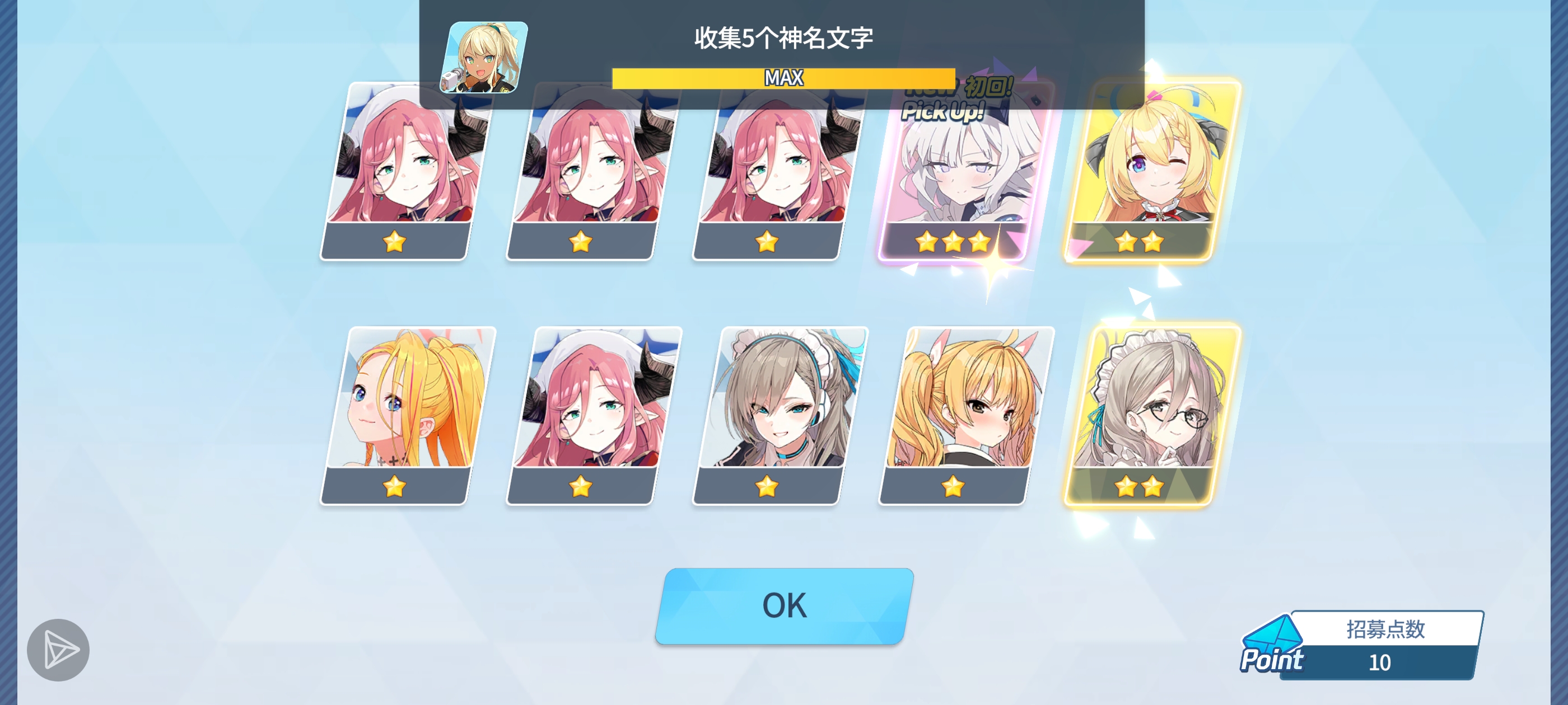 十连抽就中了_图2