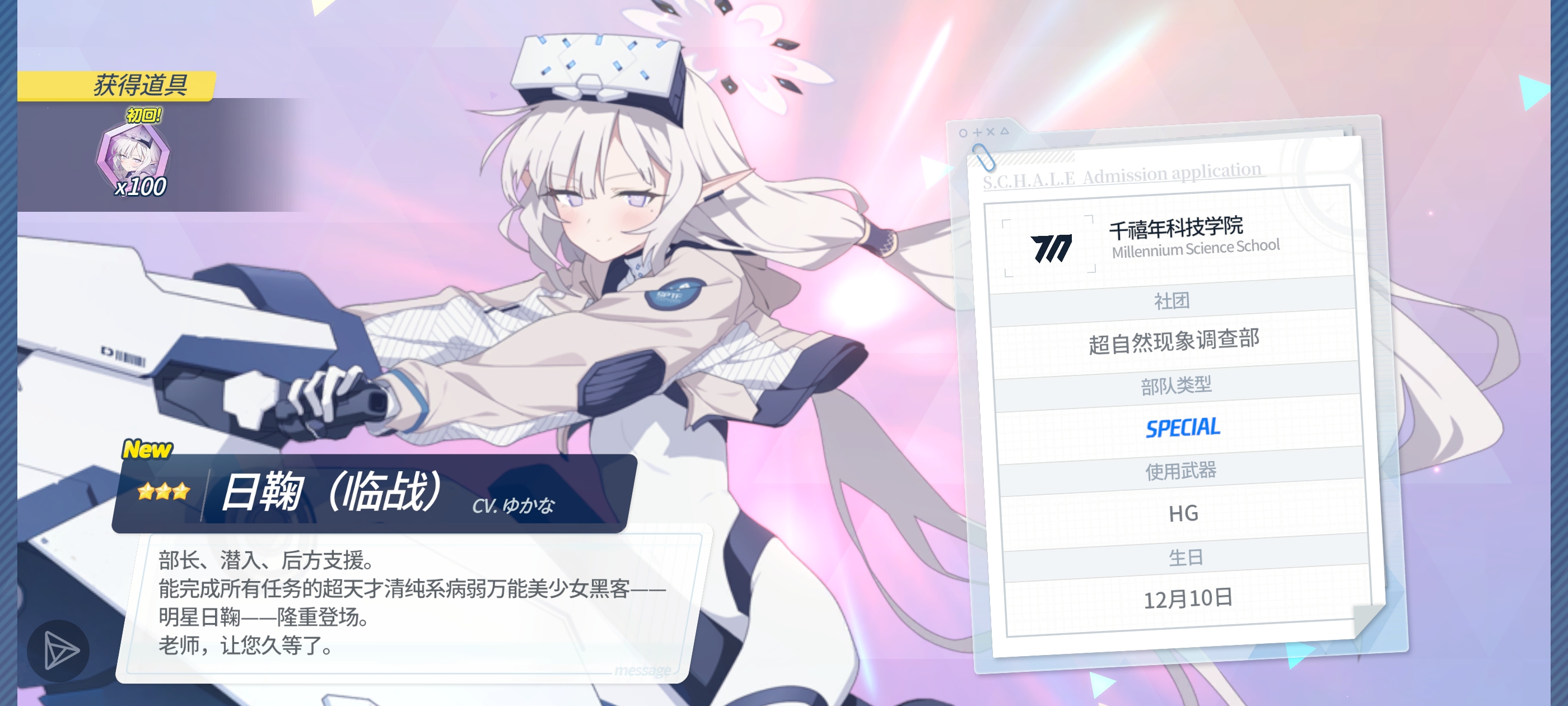 十连抽就中了_图2