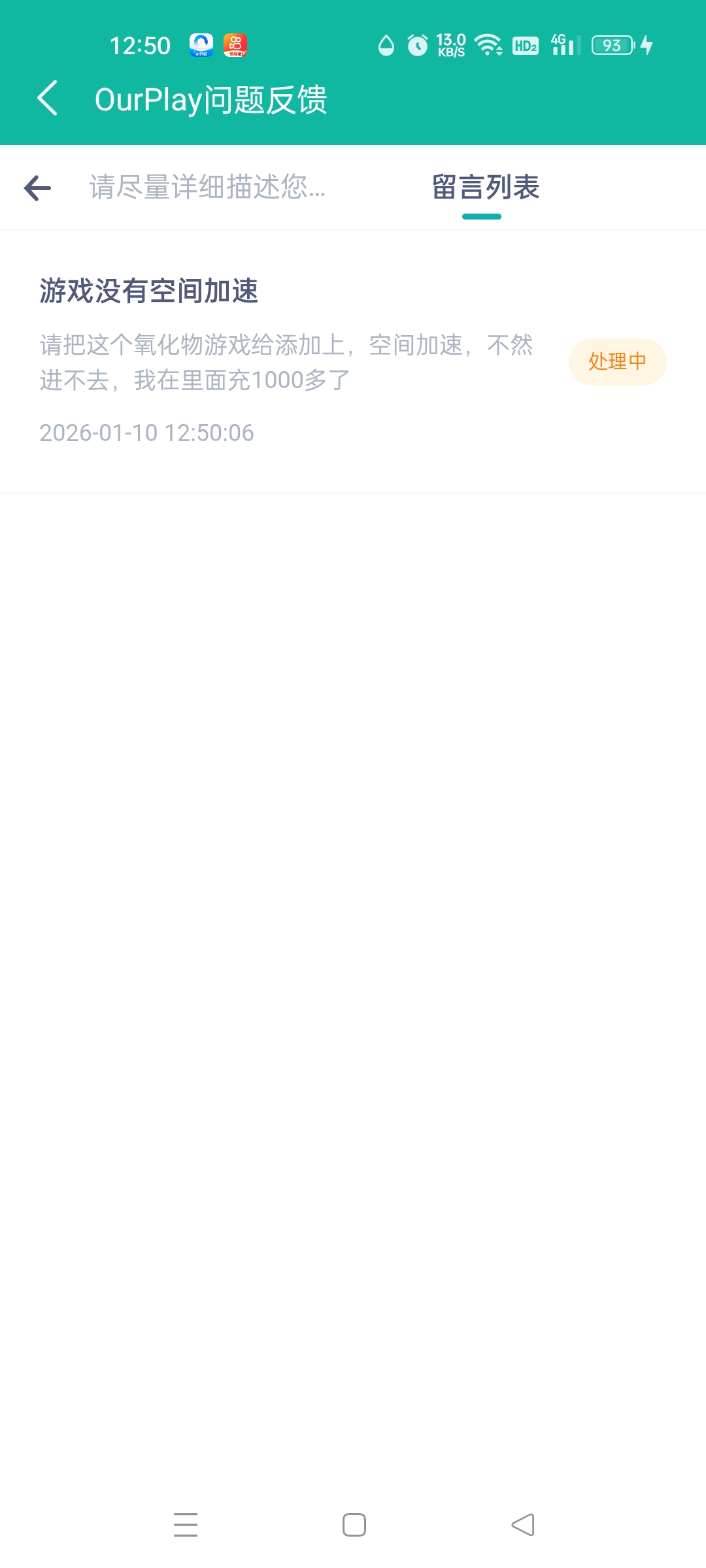 氧化物进不去？_图3