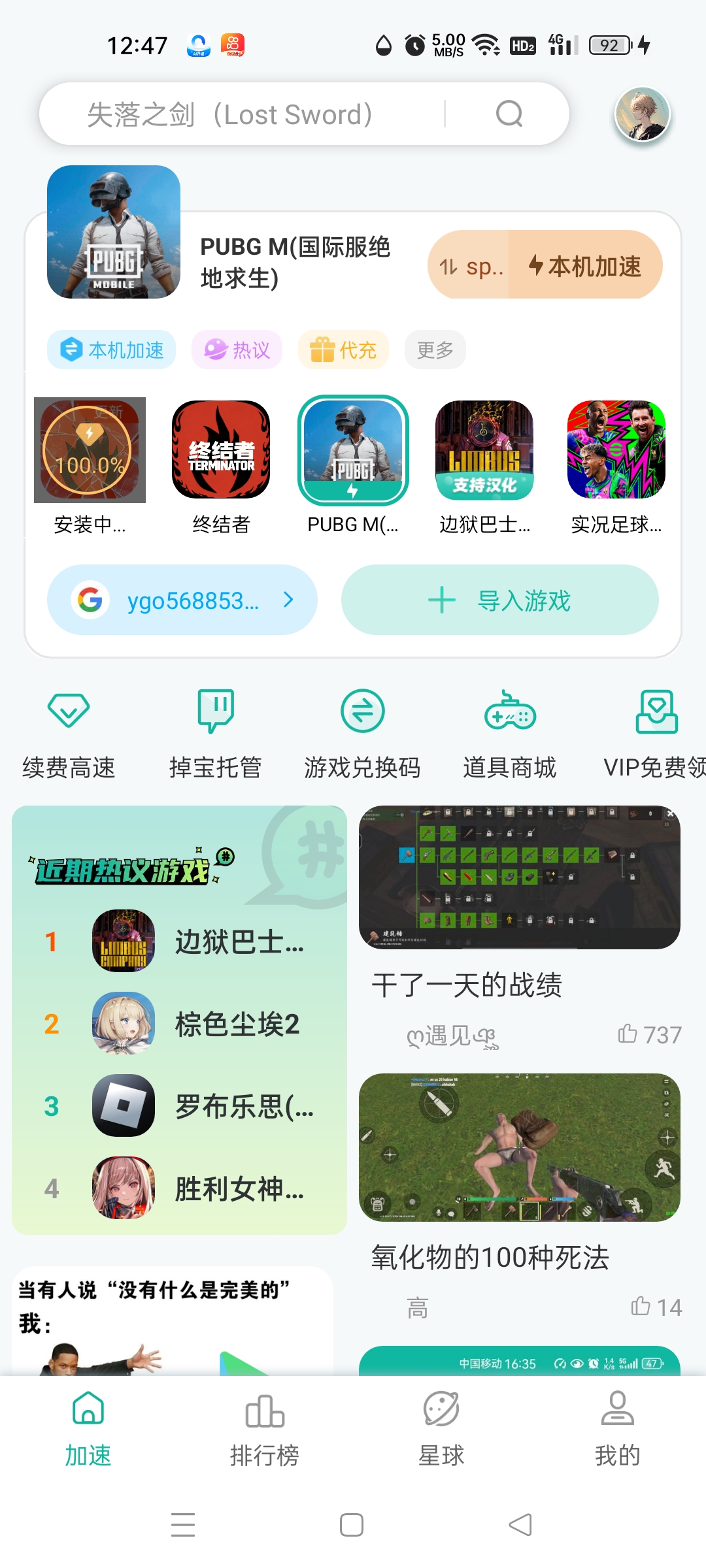 氧化物进不去？_图3