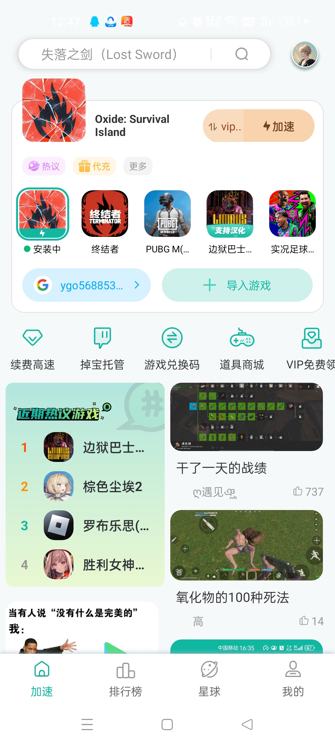 氧化物进不去？_图3