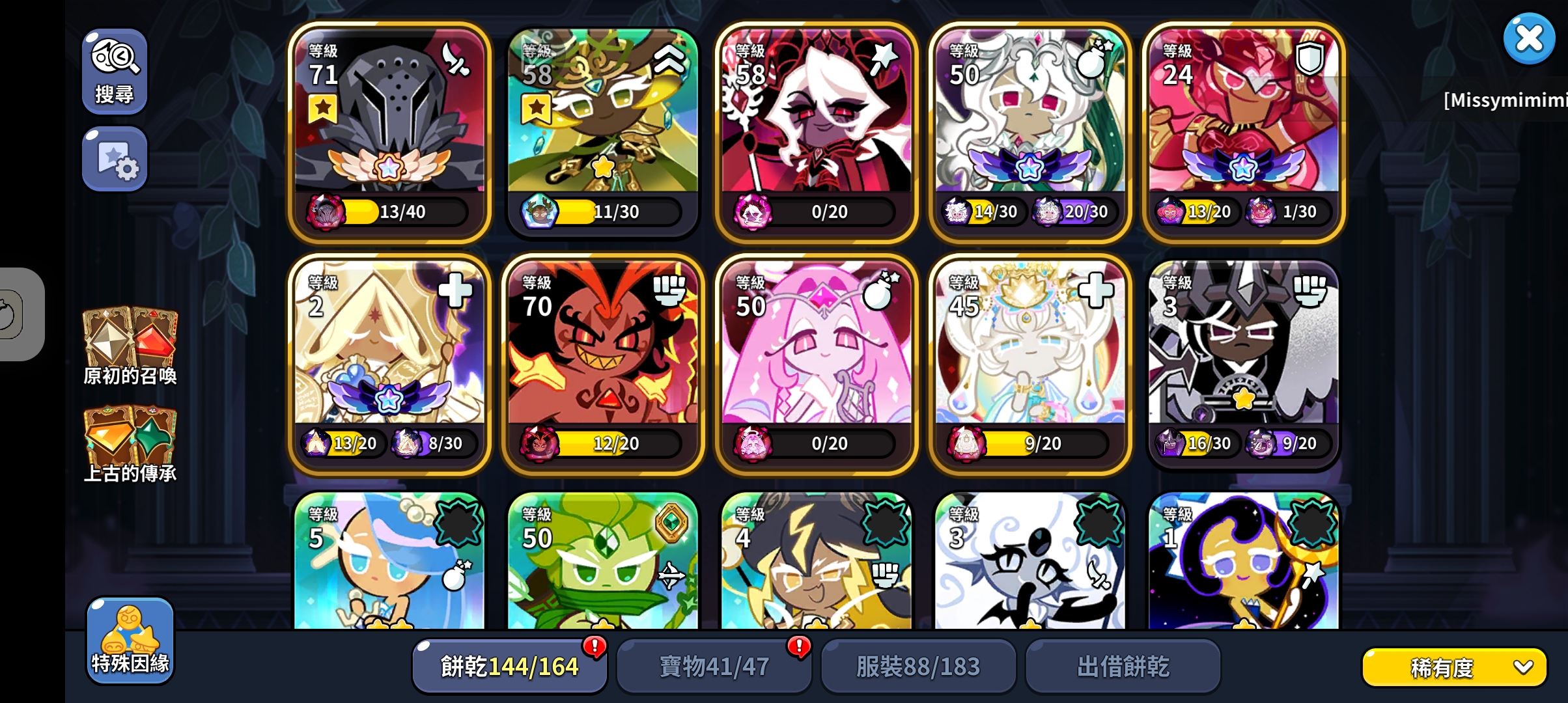 求配队建议_图3