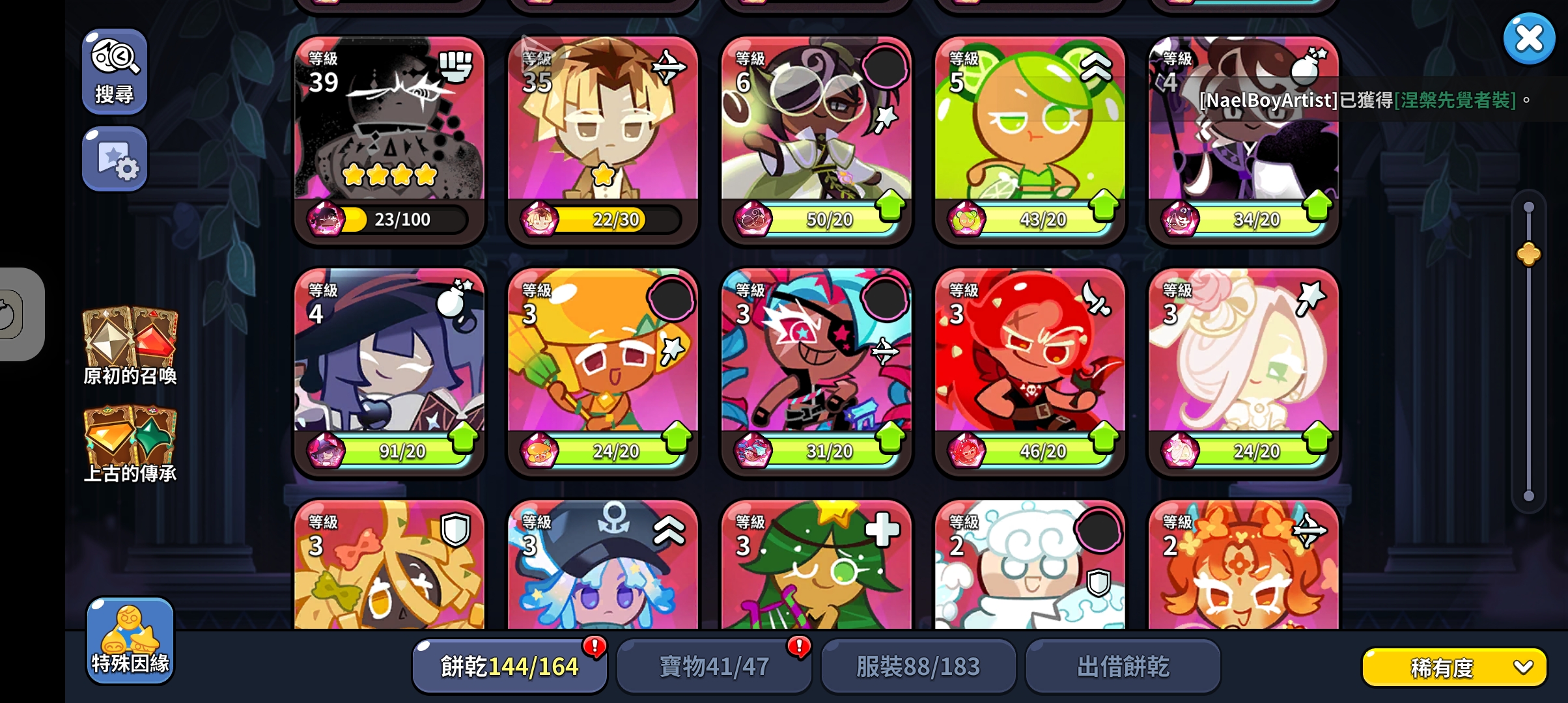 求配队建议_图3