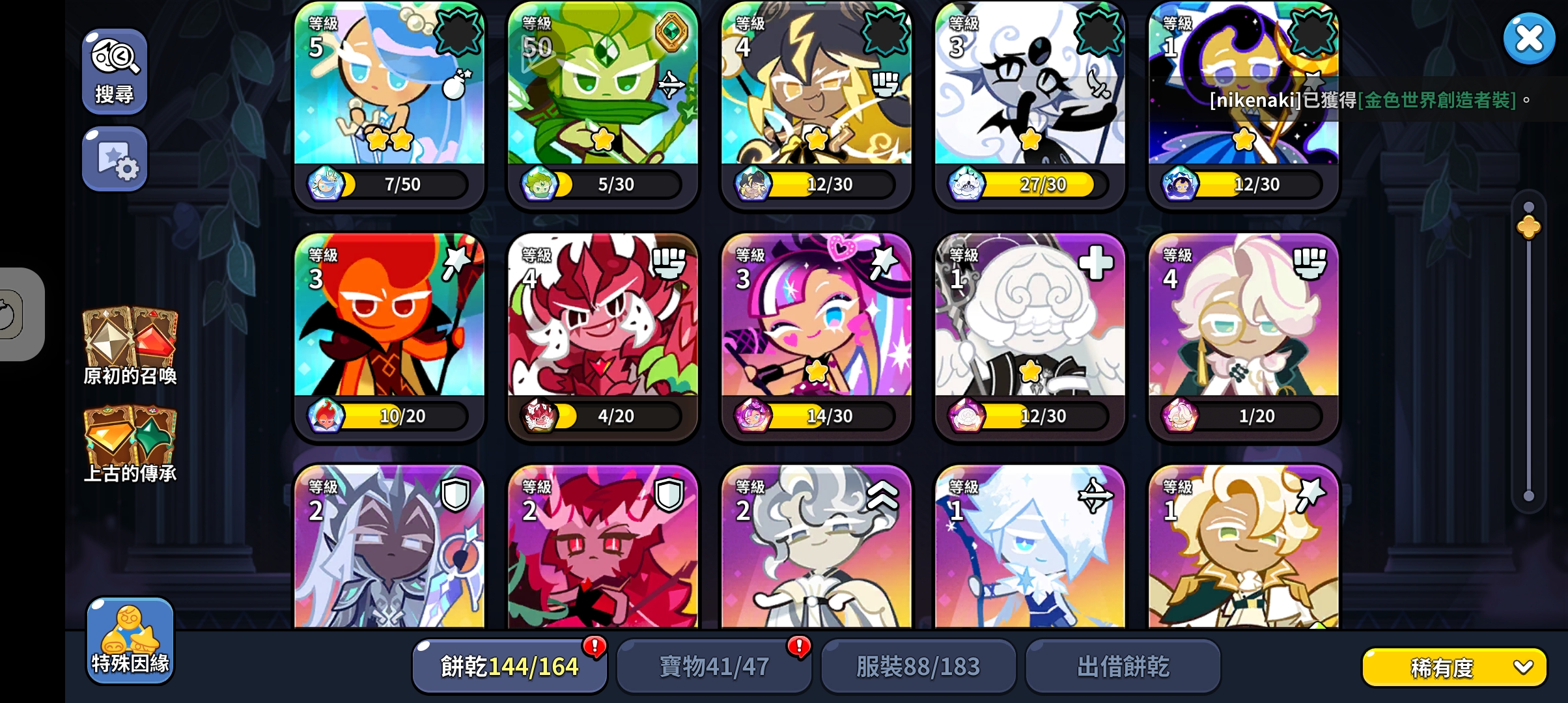 求配队建议_图3