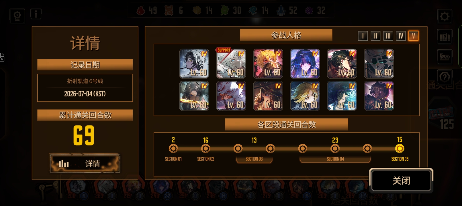 6号线小登最新进展_图3