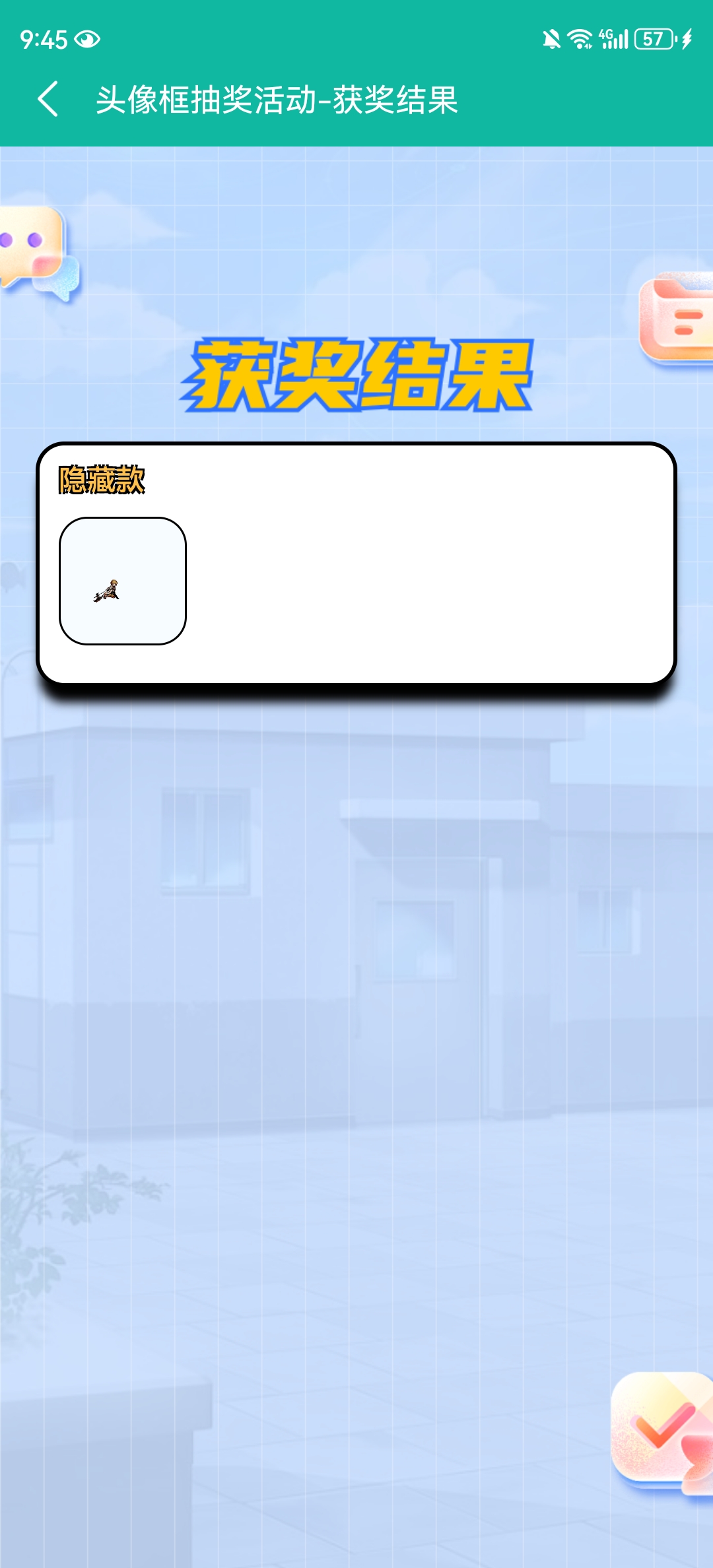 这不对吧？_图3