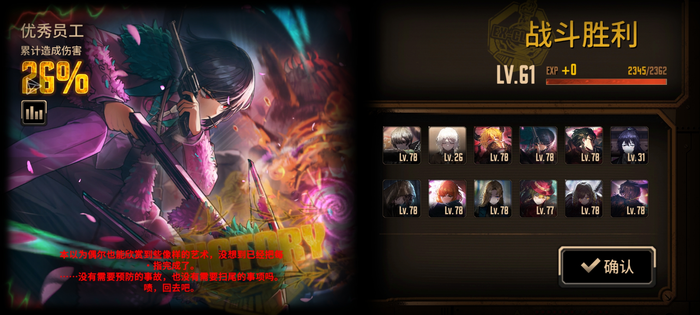 太恐怖了沉震队，还有花札玛大人三号位一万加伤害_图2