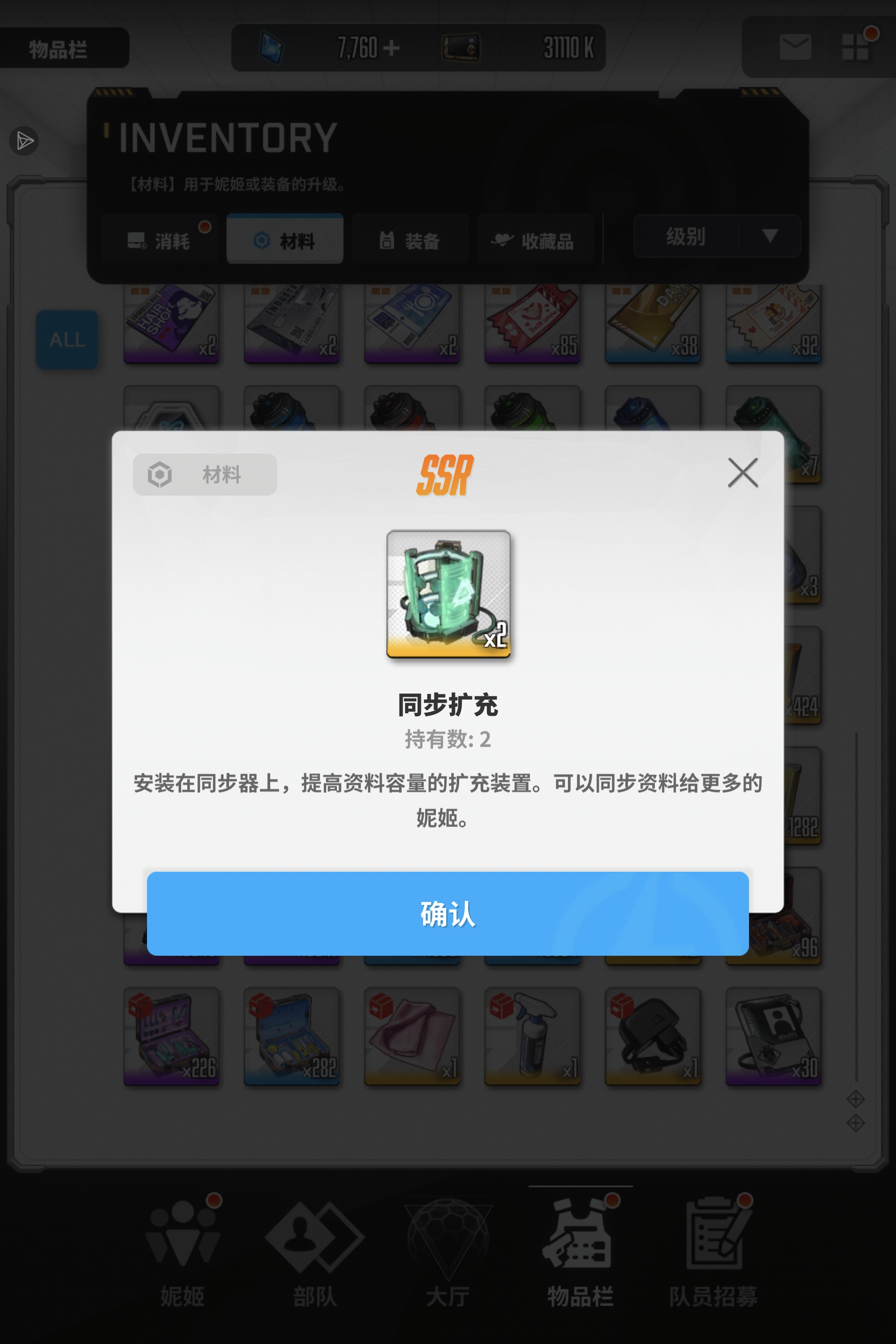 有没有大佬知道这个怎么获得，谢谢_图1