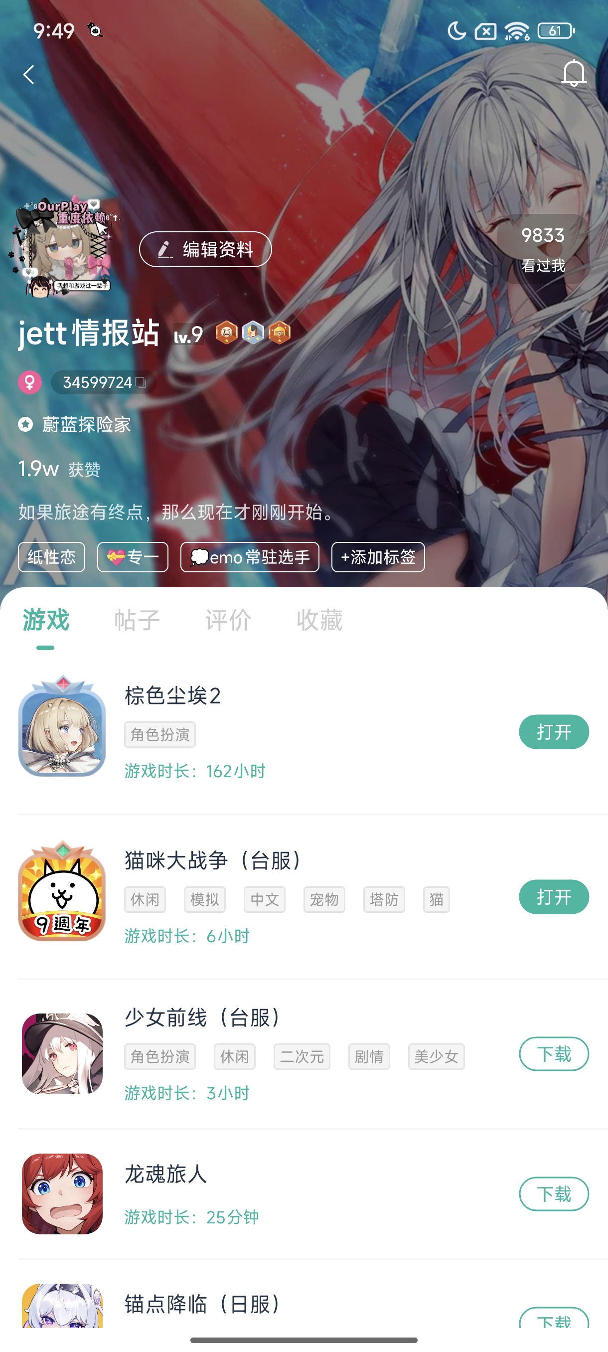 玩的挺久了_图1