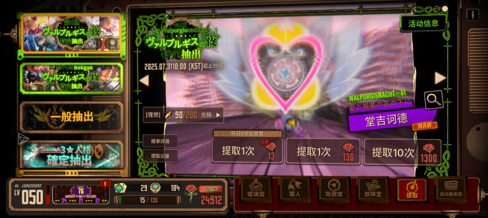 90抽3个人格1个播报3个ego_图2