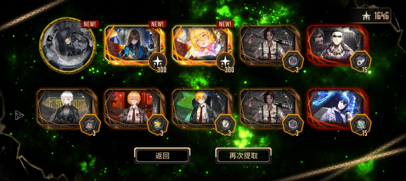 90抽3个人格1个播报3个ego_图2