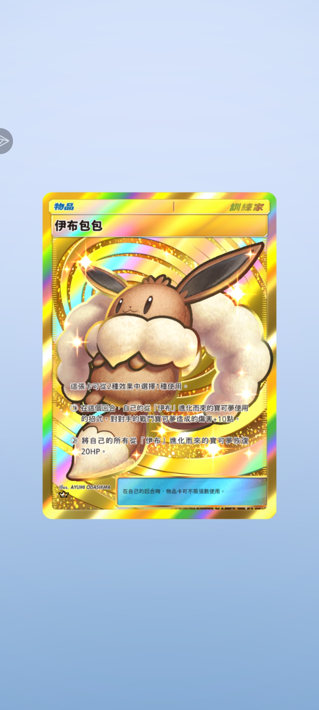 不懂就问，这个卡下面的冠是稀有的意思吗_图1