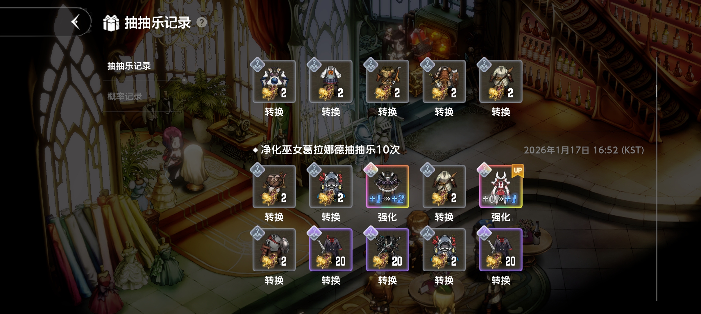 概率嘎嘎高_图3