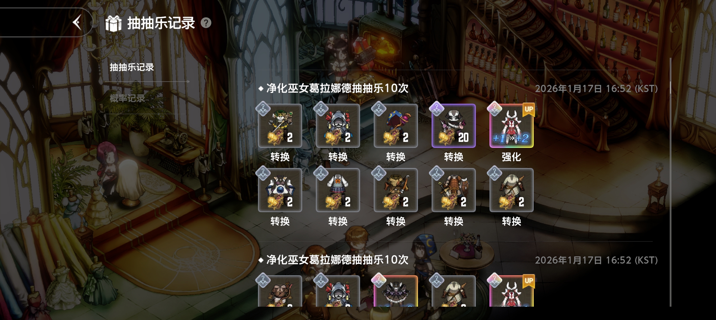 概率嘎嘎高_图3