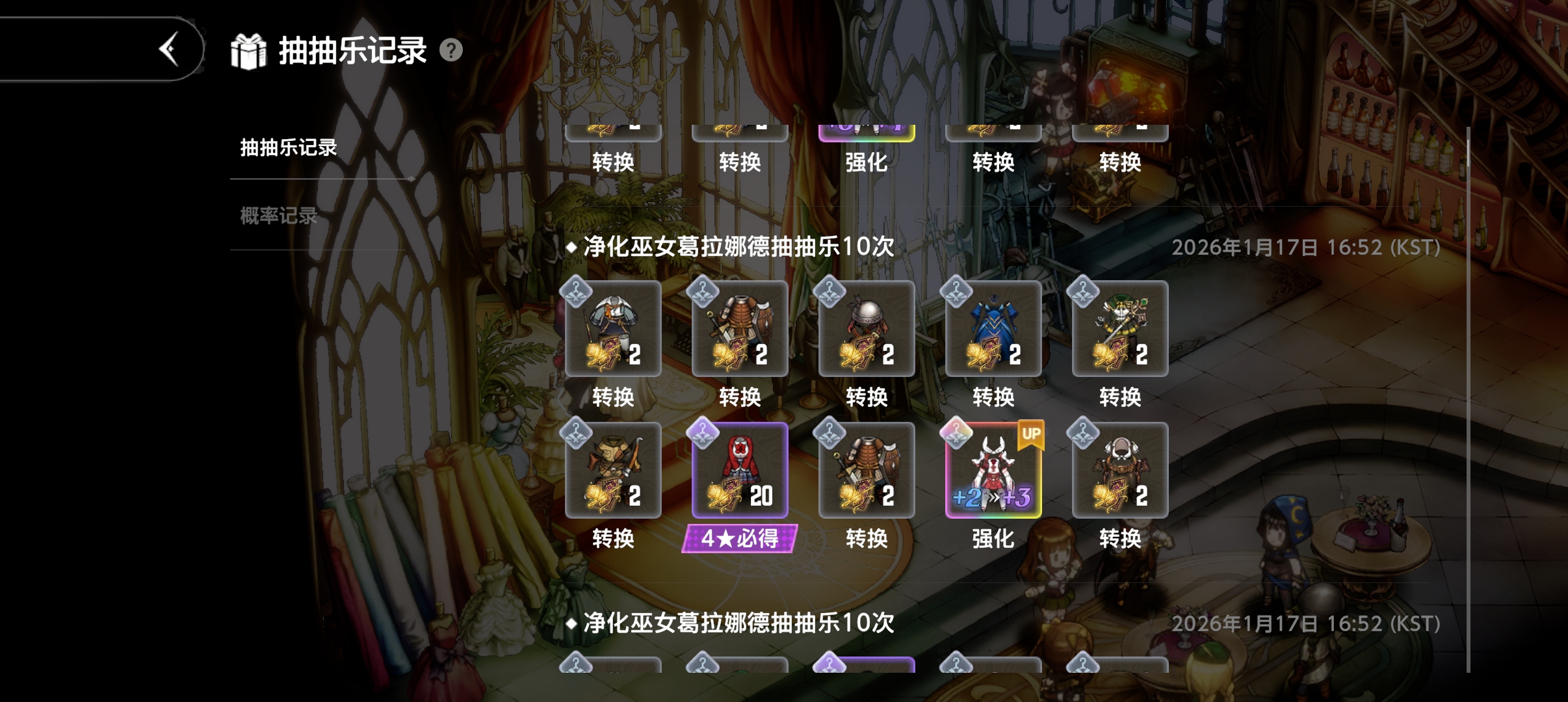 概率嘎嘎高_图3