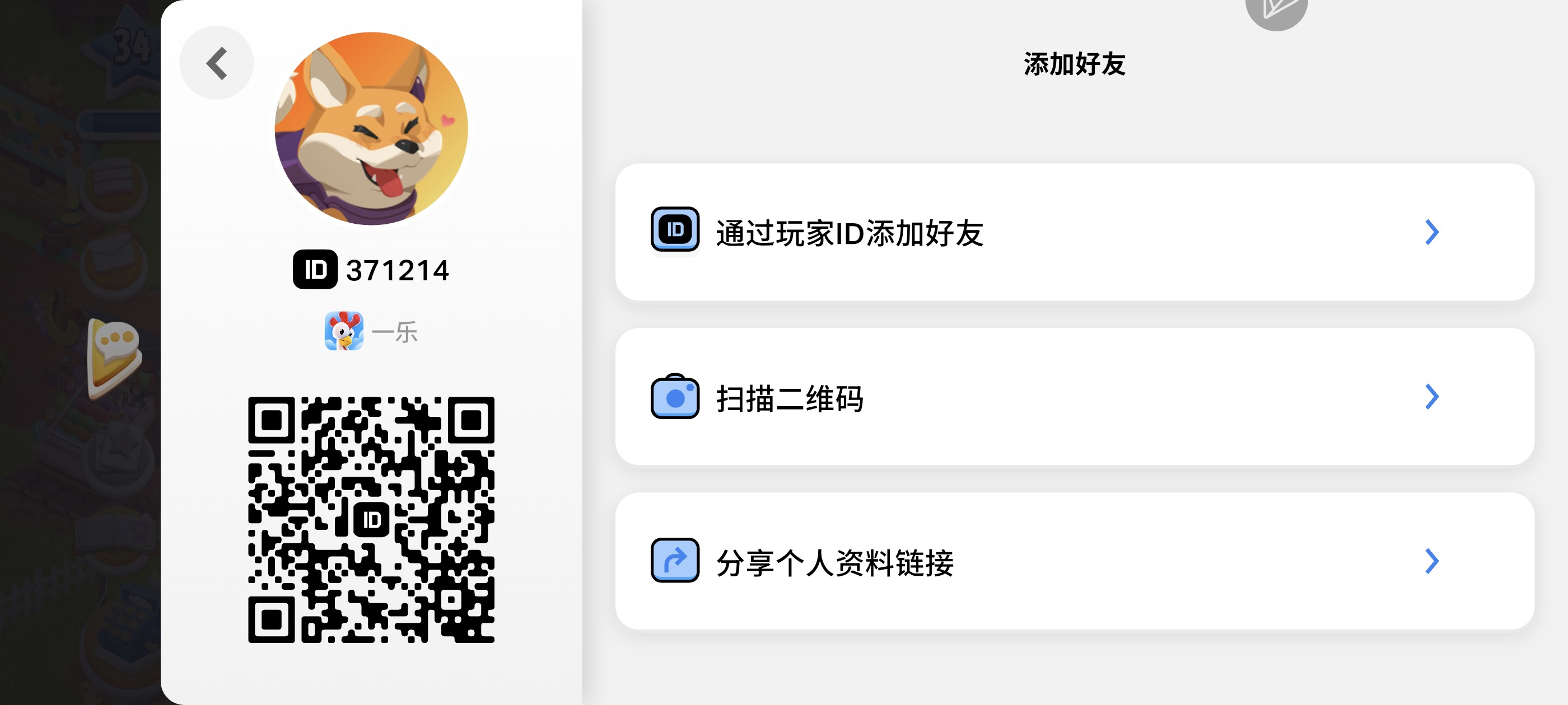 加好友扩商店！！！加好友扩商店！！！_图1