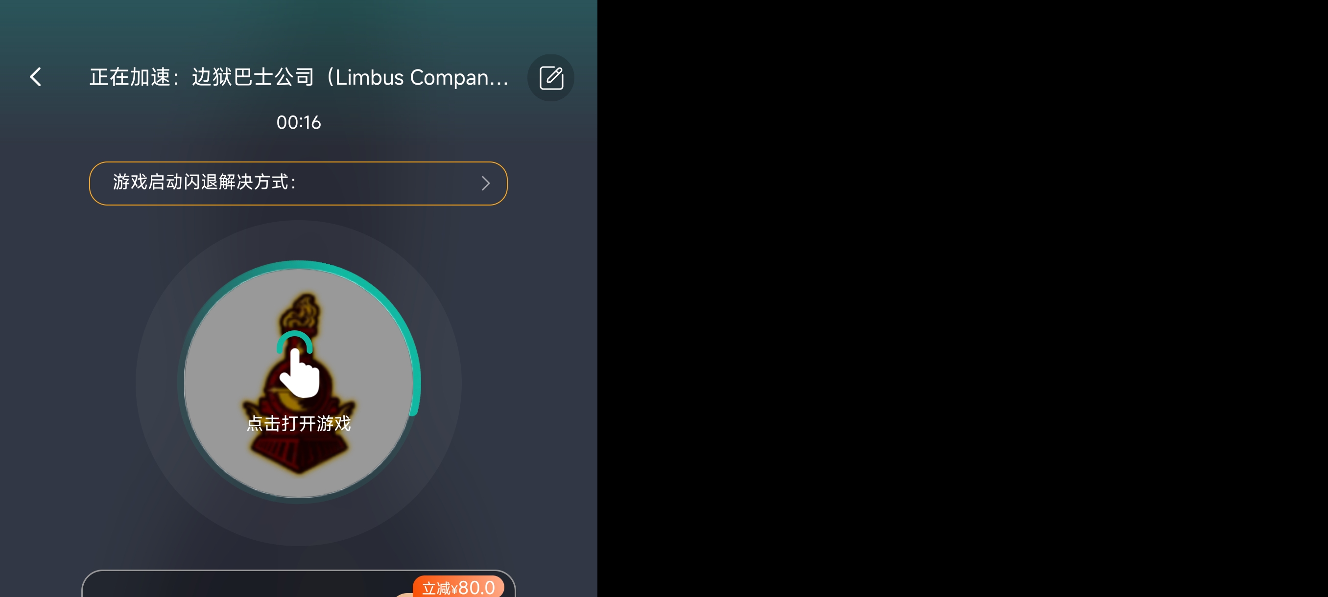 红米手机一直闪退怎么办啊？！？_图1