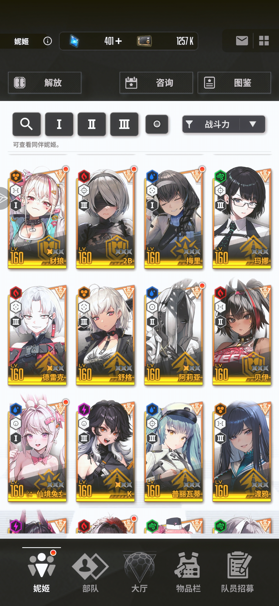 求专业人士指点配队，谢谢_图3