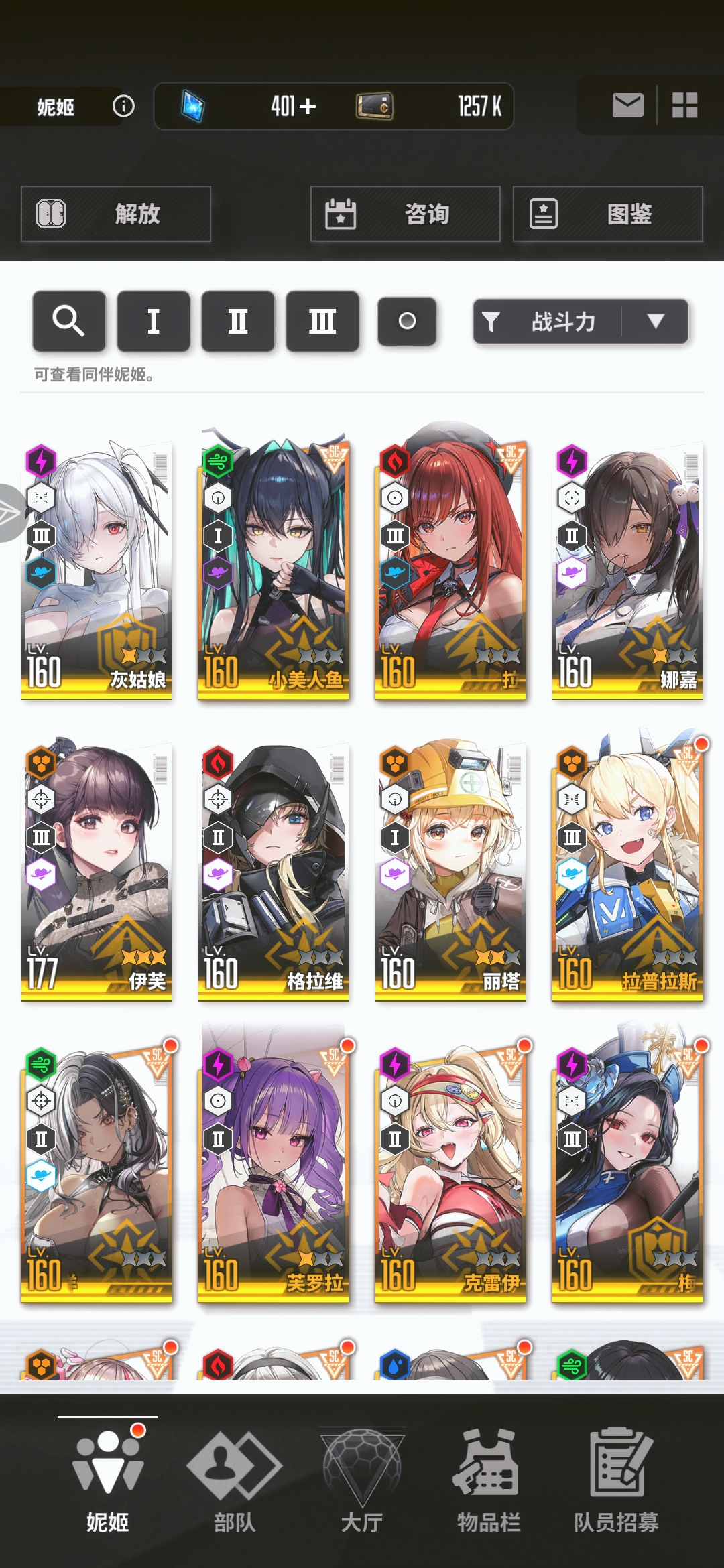 求专业人士指点配队，谢谢_图3