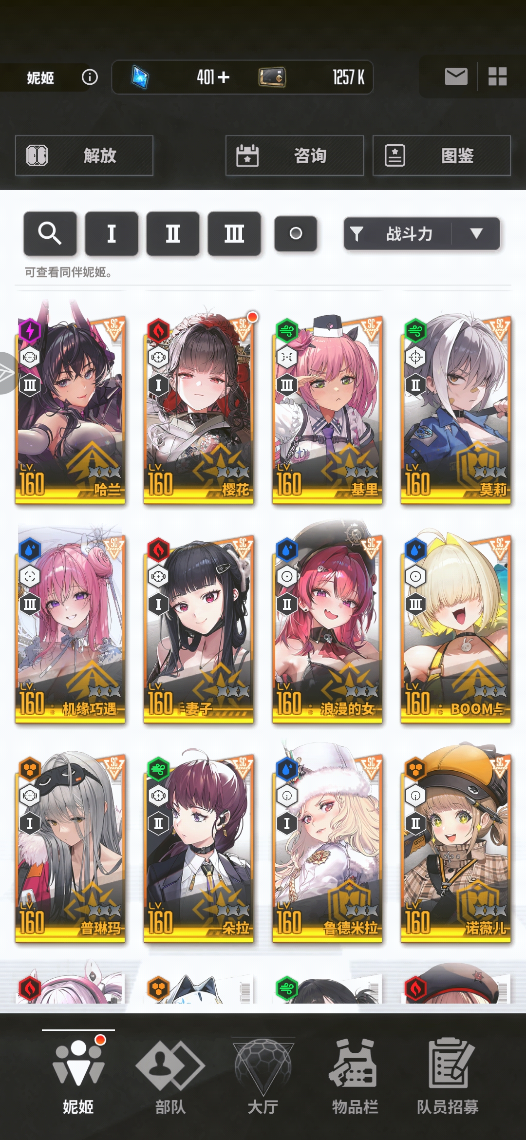 求专业人士指点配队，谢谢_图3