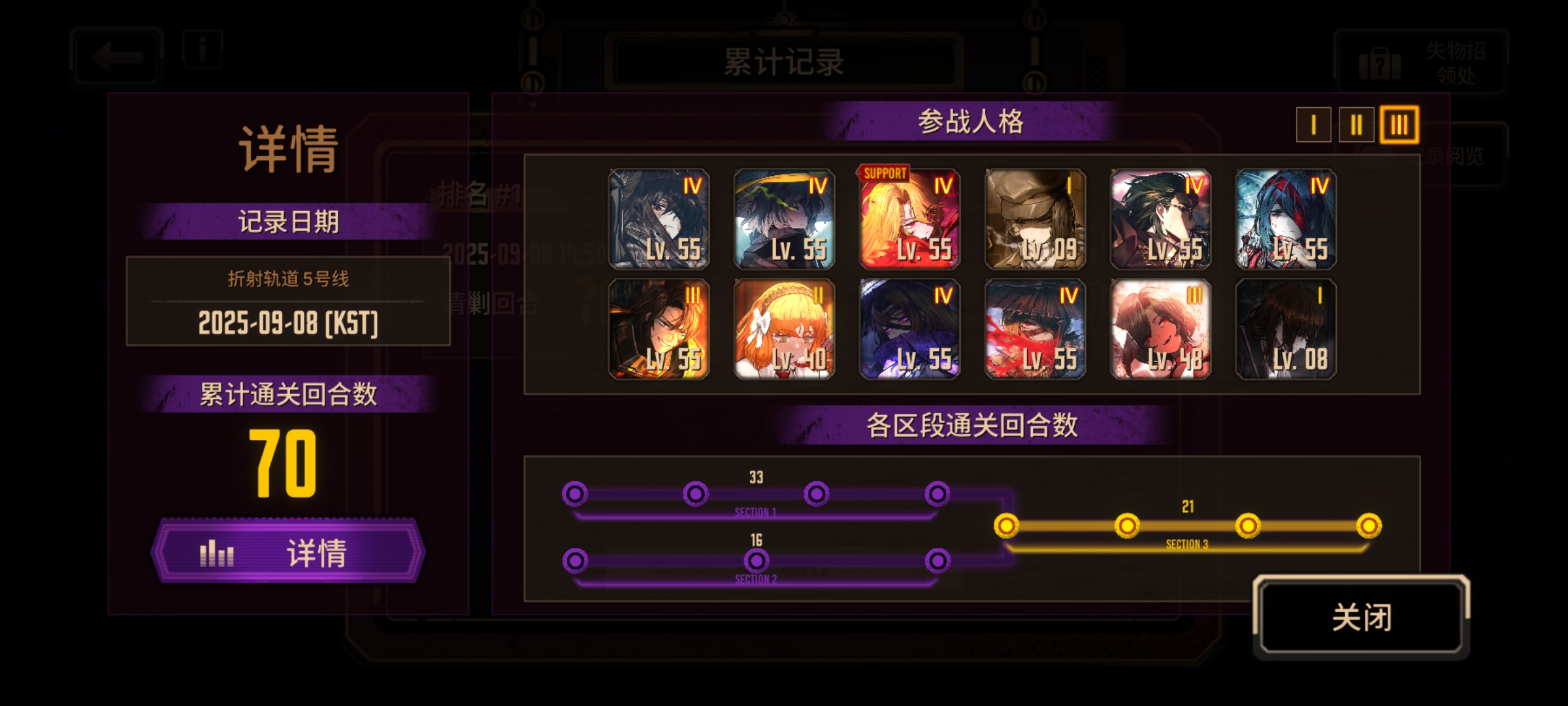 小登终于打过5号线了_图2