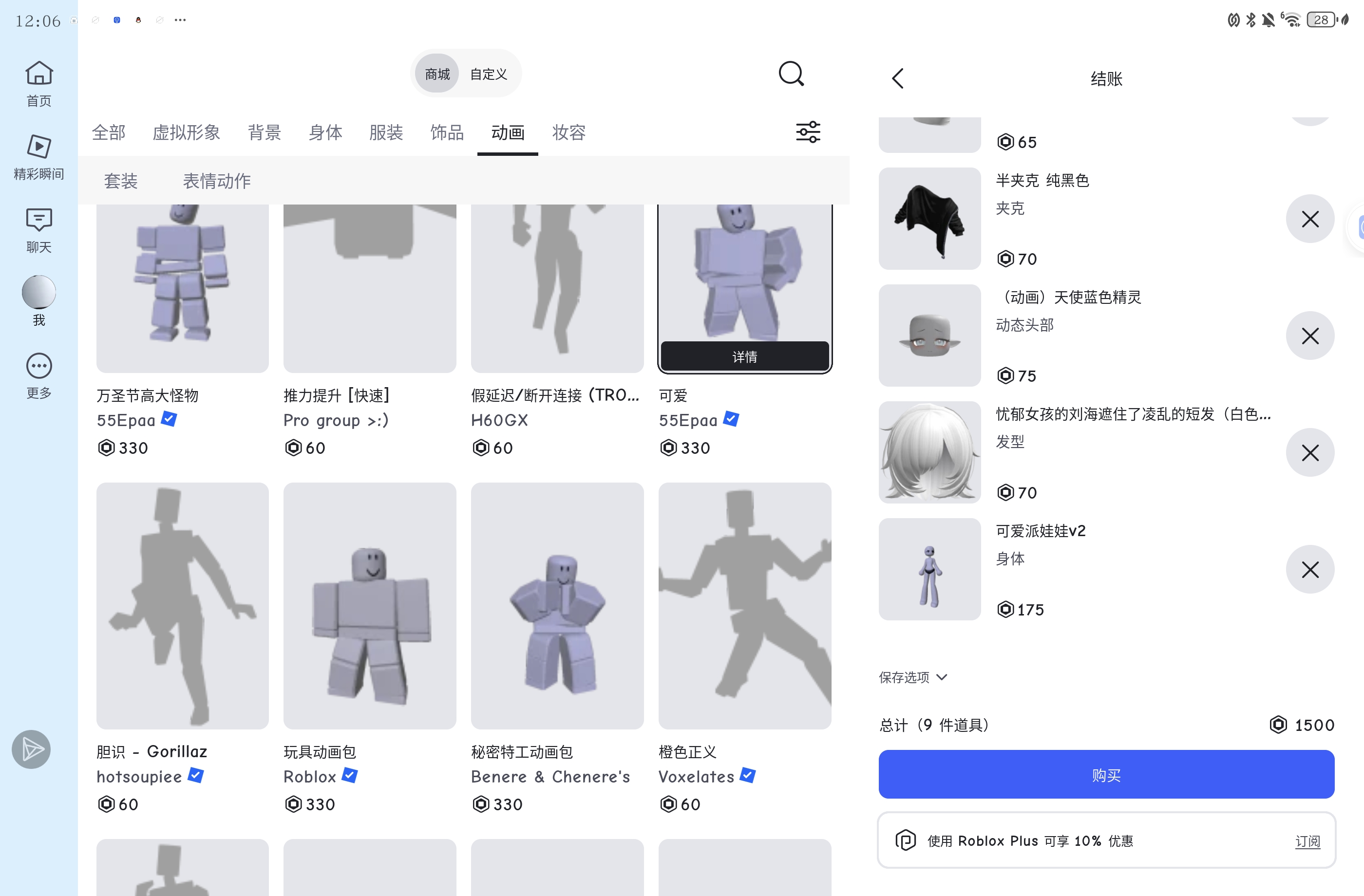 国潮也很贵呀_图3