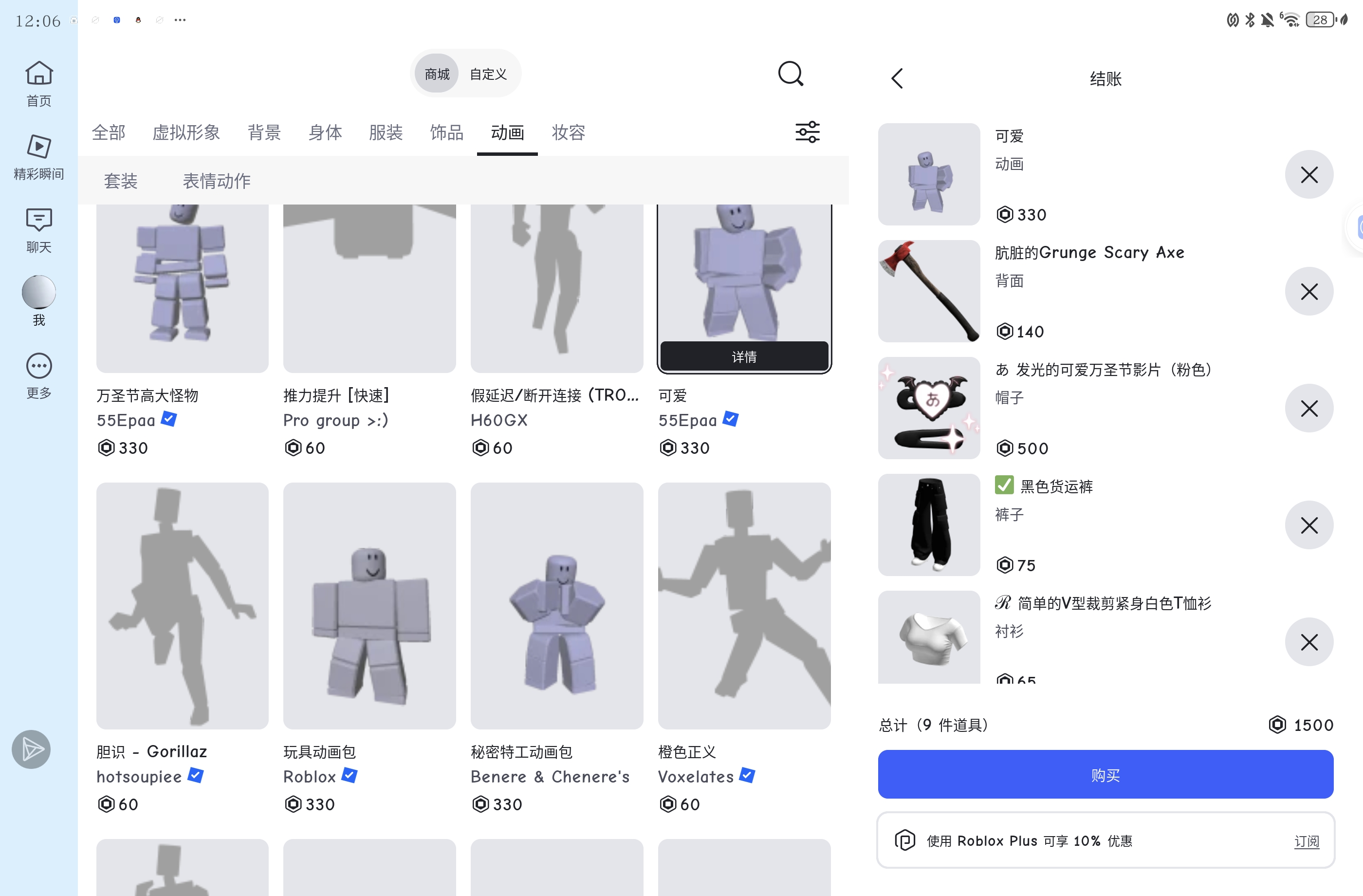 国潮也很贵呀_图3