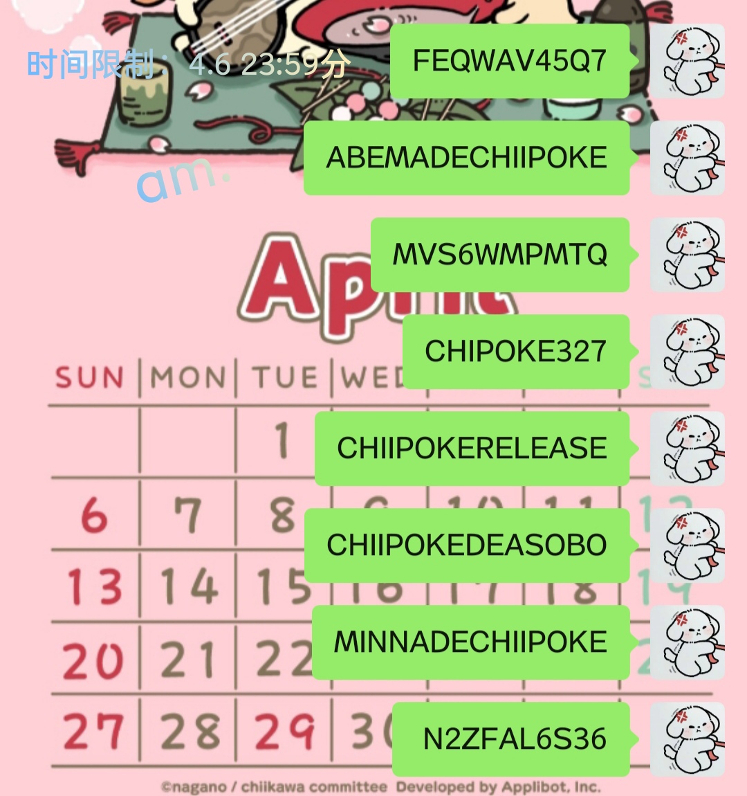   限时兑换码!!!    各位家长尽快兑换！！_图1