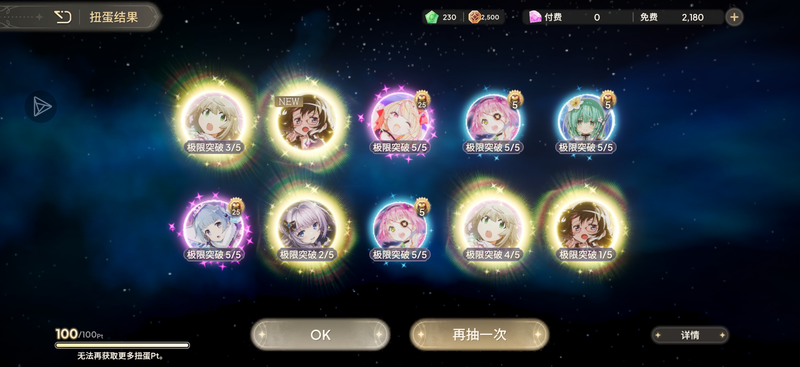 五个蓝转金！！！_图1