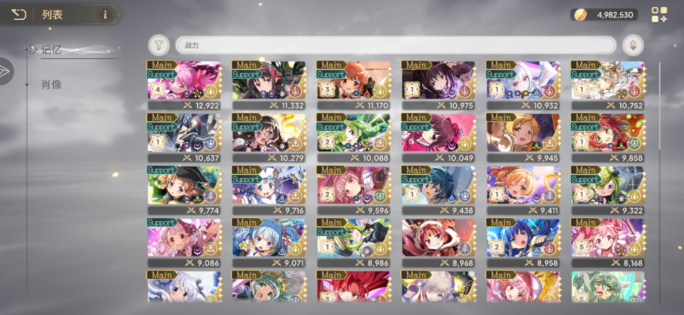 求噩梦圣麻美配对打了很久一直输_图2