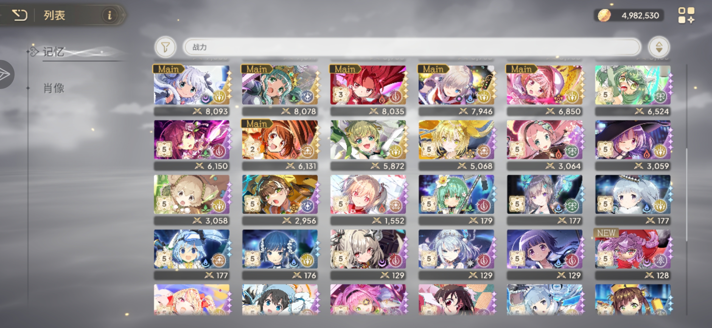 求噩梦圣麻美配对打了很久一直输_图2