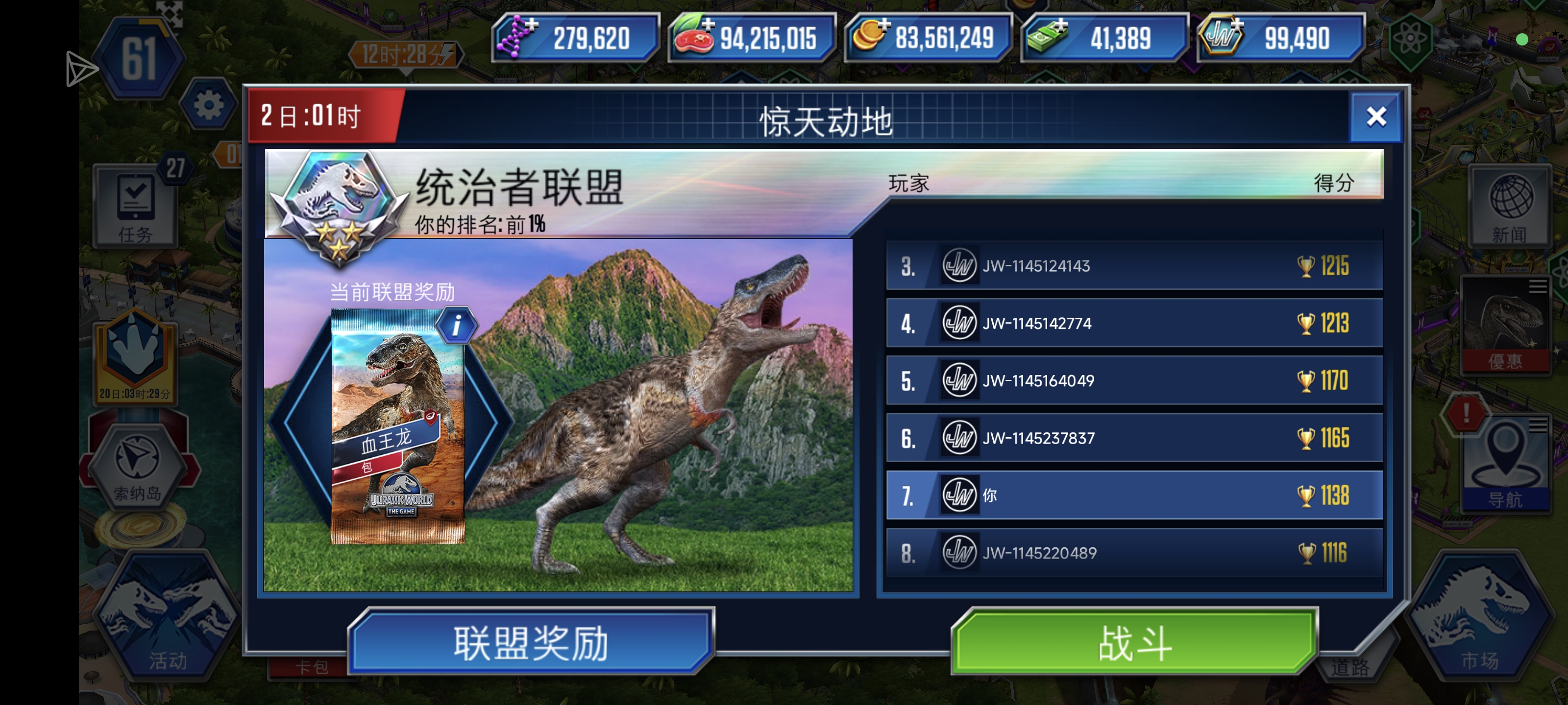 这是第1天，第1天没结束，分数还会再涨，这真的是一只老龙该有的强度吗？_图2