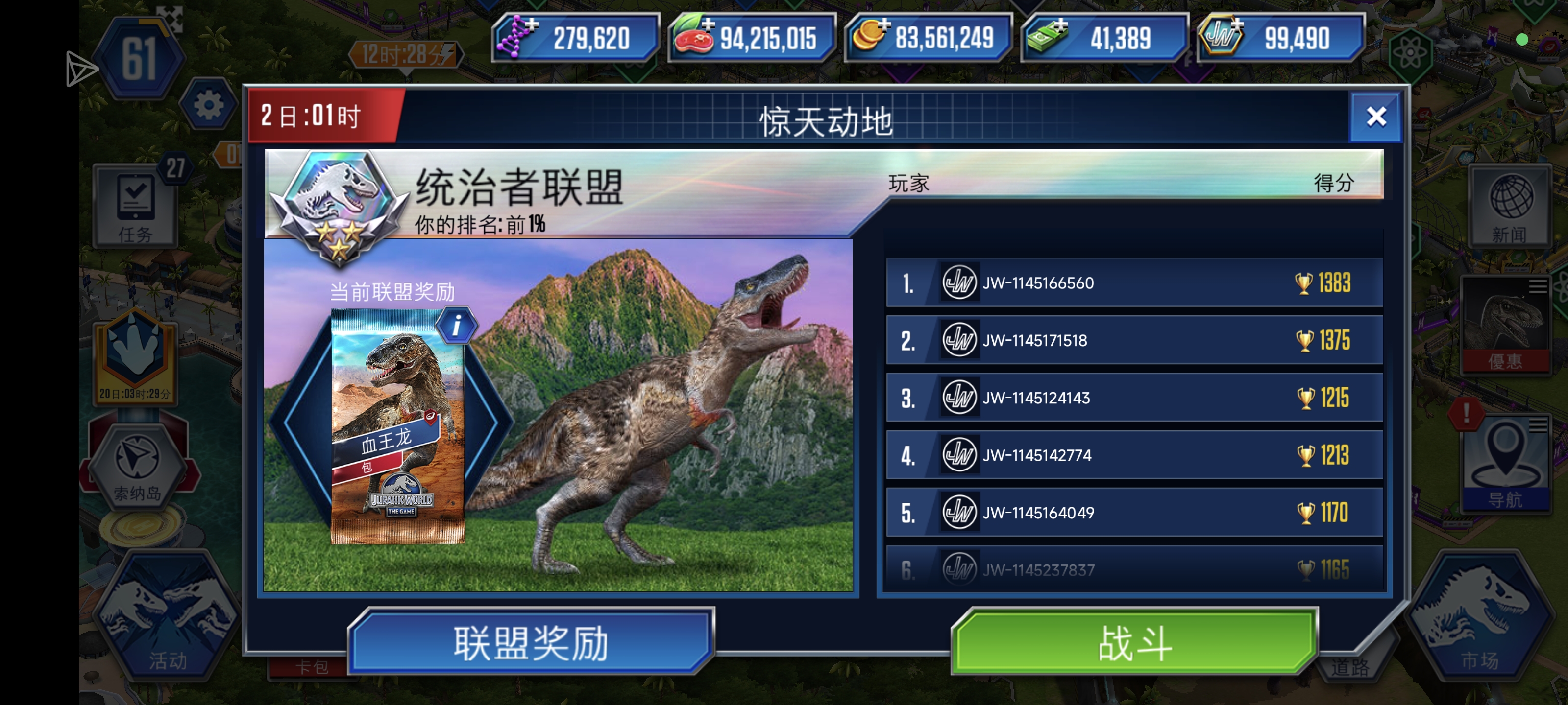 这是第1天，第1天没结束，分数还会再涨，这真的是一只老龙该有的强度吗？_图2