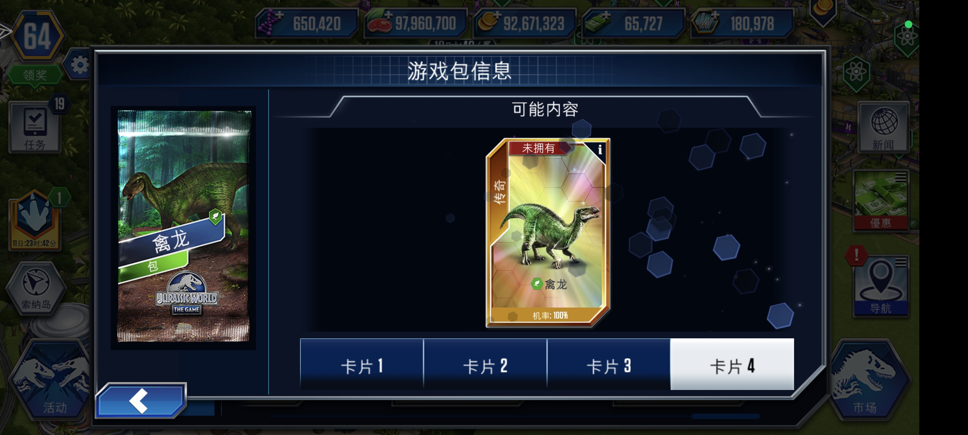 拿下拿下，对了，这个擒龙多少分保底啊？兄弟们有人知道吗？_图3